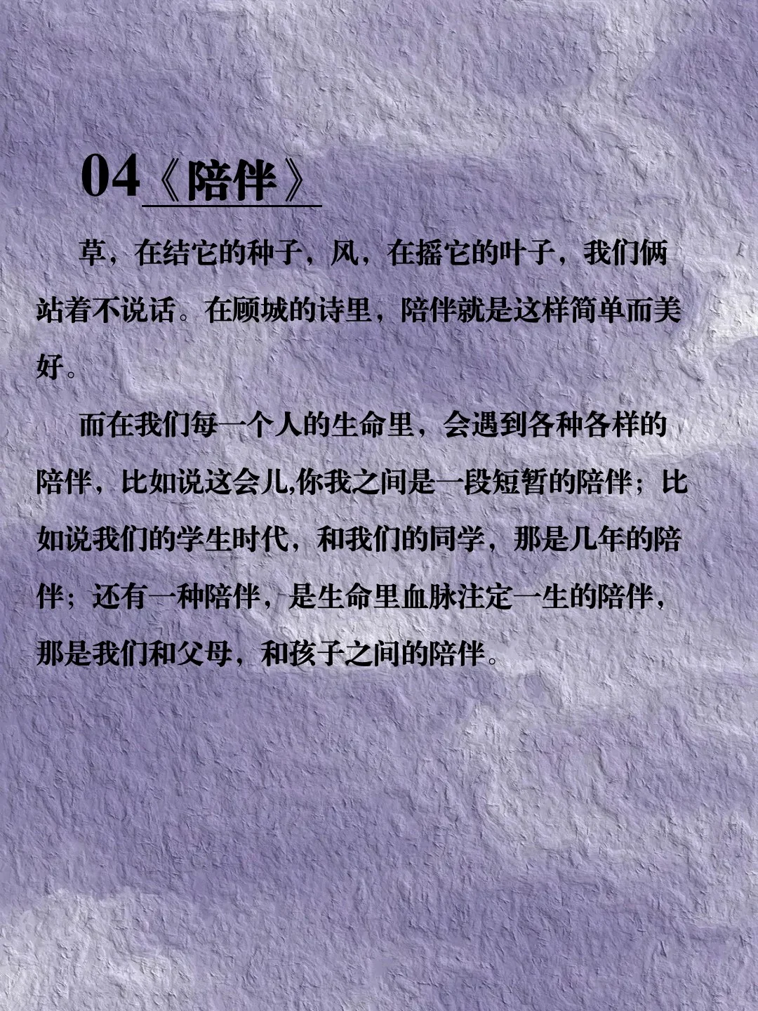 《朗读者》作品 篇篇经典