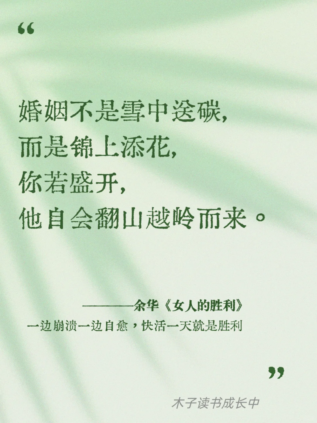 余华的狠话，简单扎心