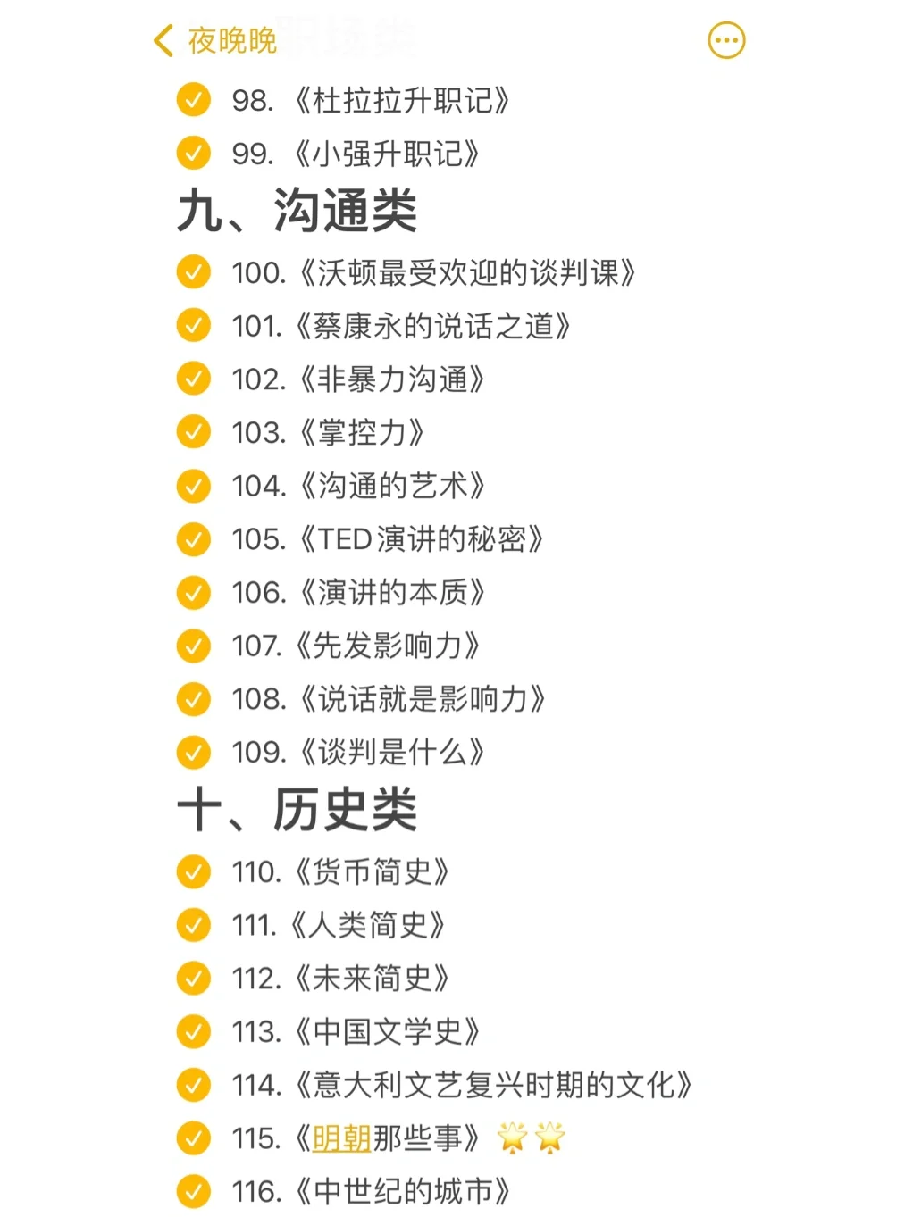 书单推荐｜人生不可不读的154本经典好书！