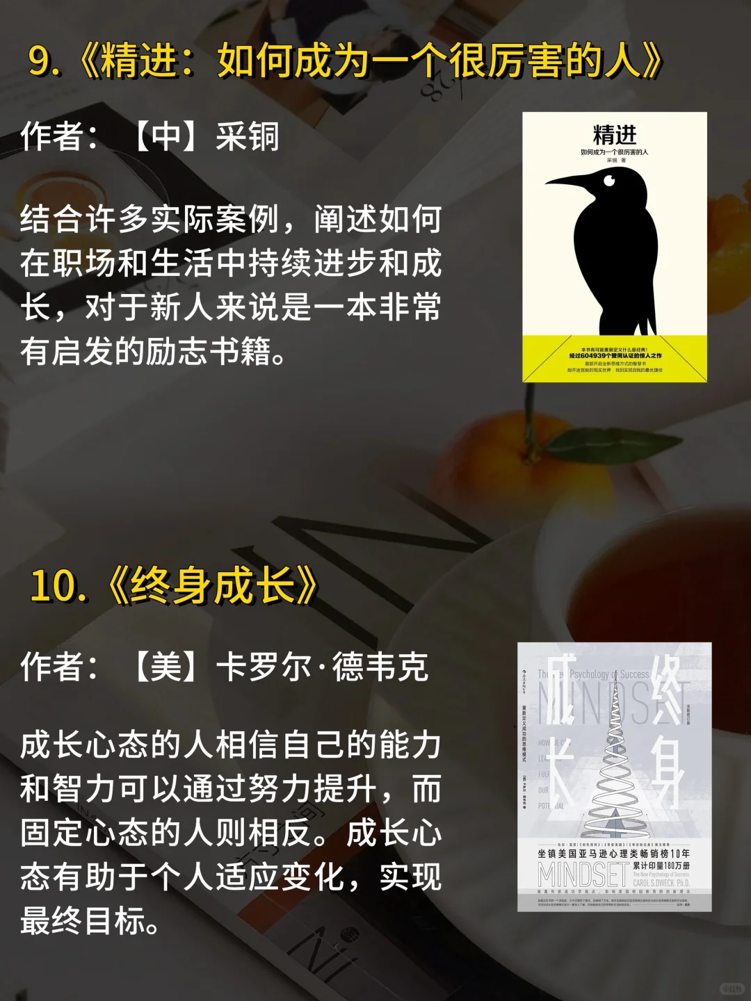 姑娘，初入职场请读烂这10本书！！！！