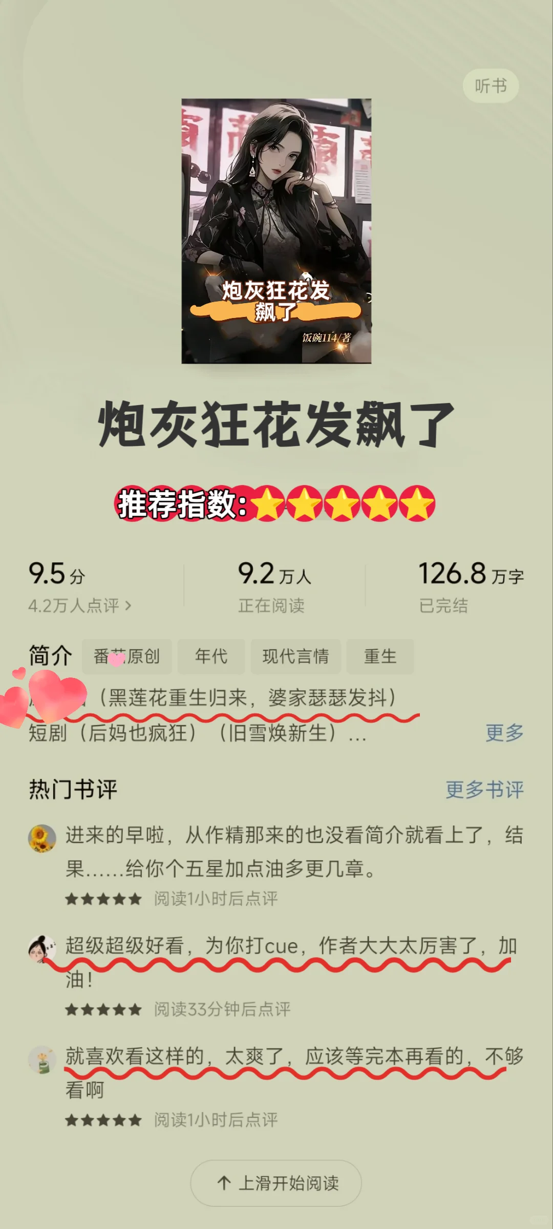 高质量年代文合集！我心中的top5！