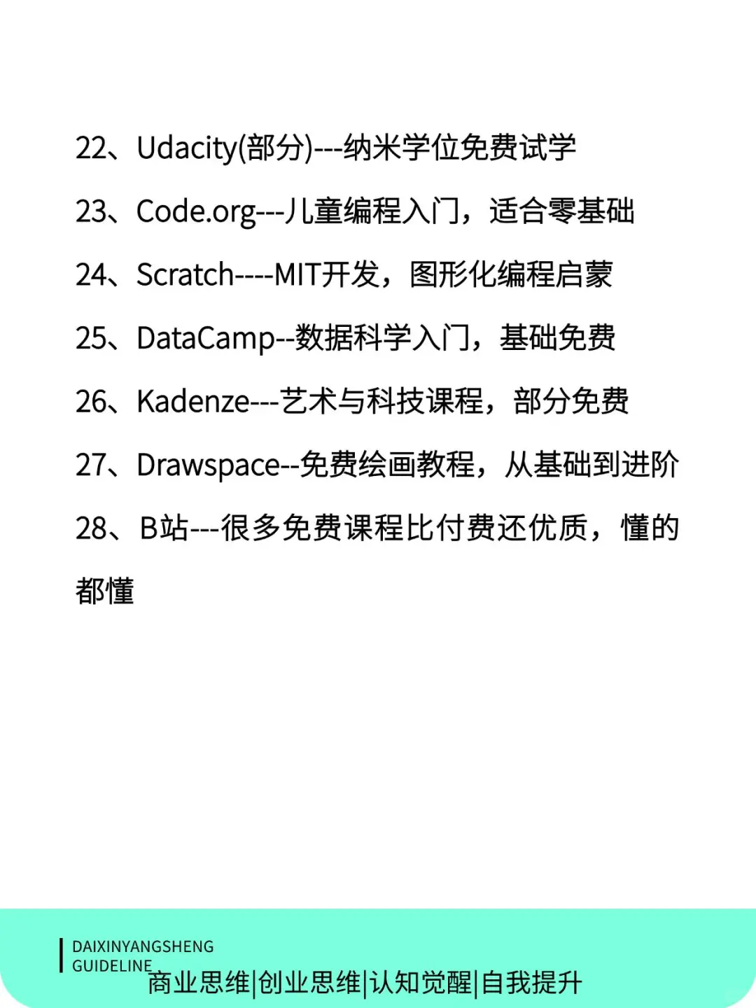 28个白嫖资源网站、每一个都堪称神器