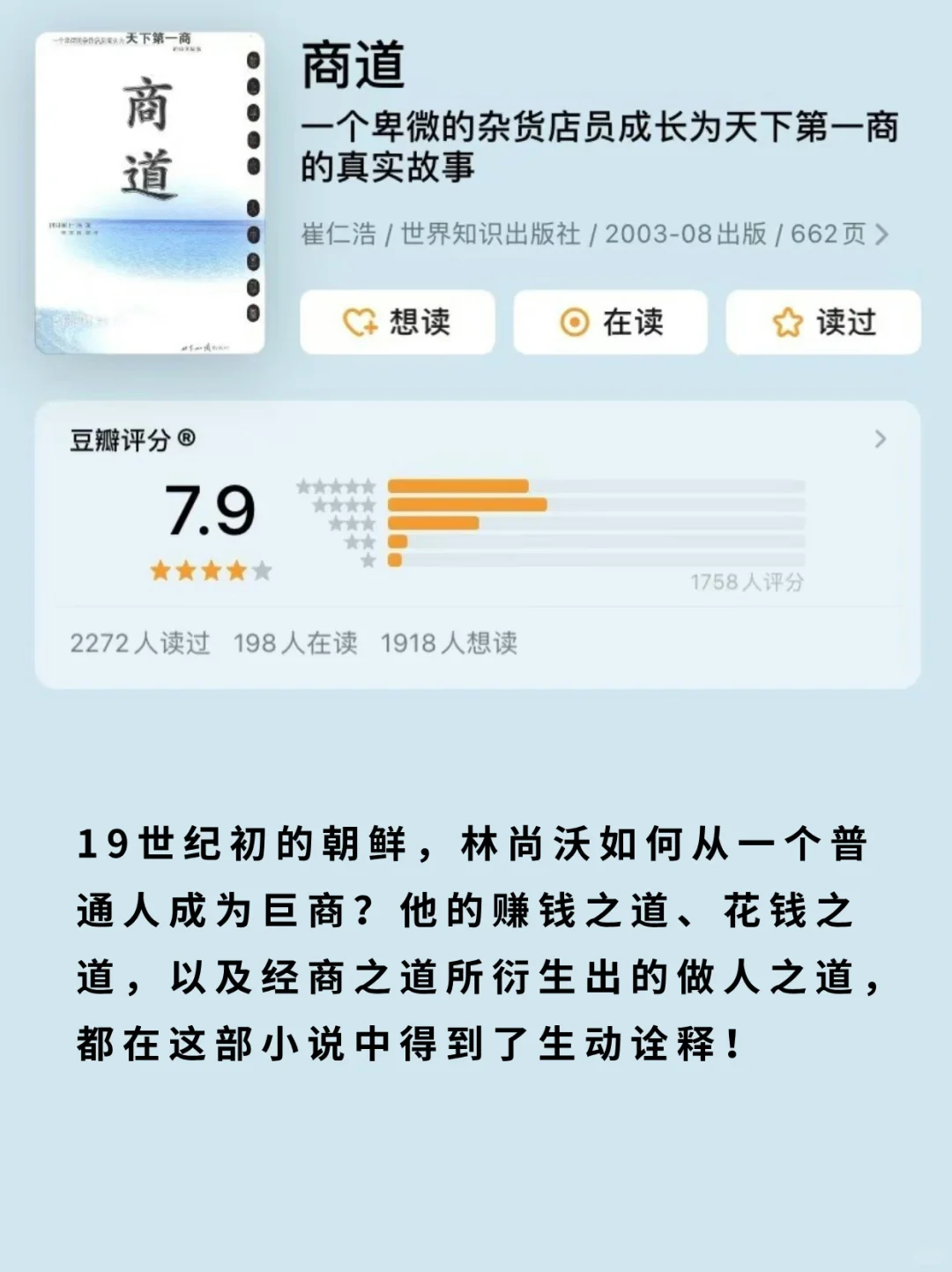 🚀提升你的商业IQ，必读9本商海激战小说