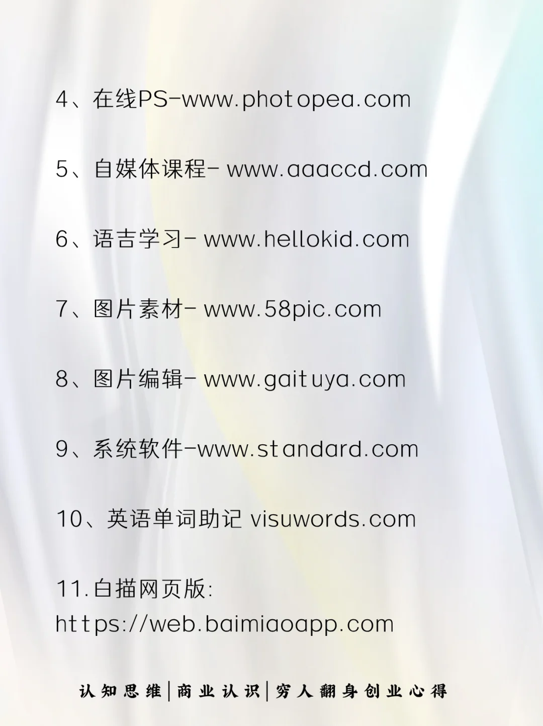 99%的人不知道的31个资源站，真的太香了！