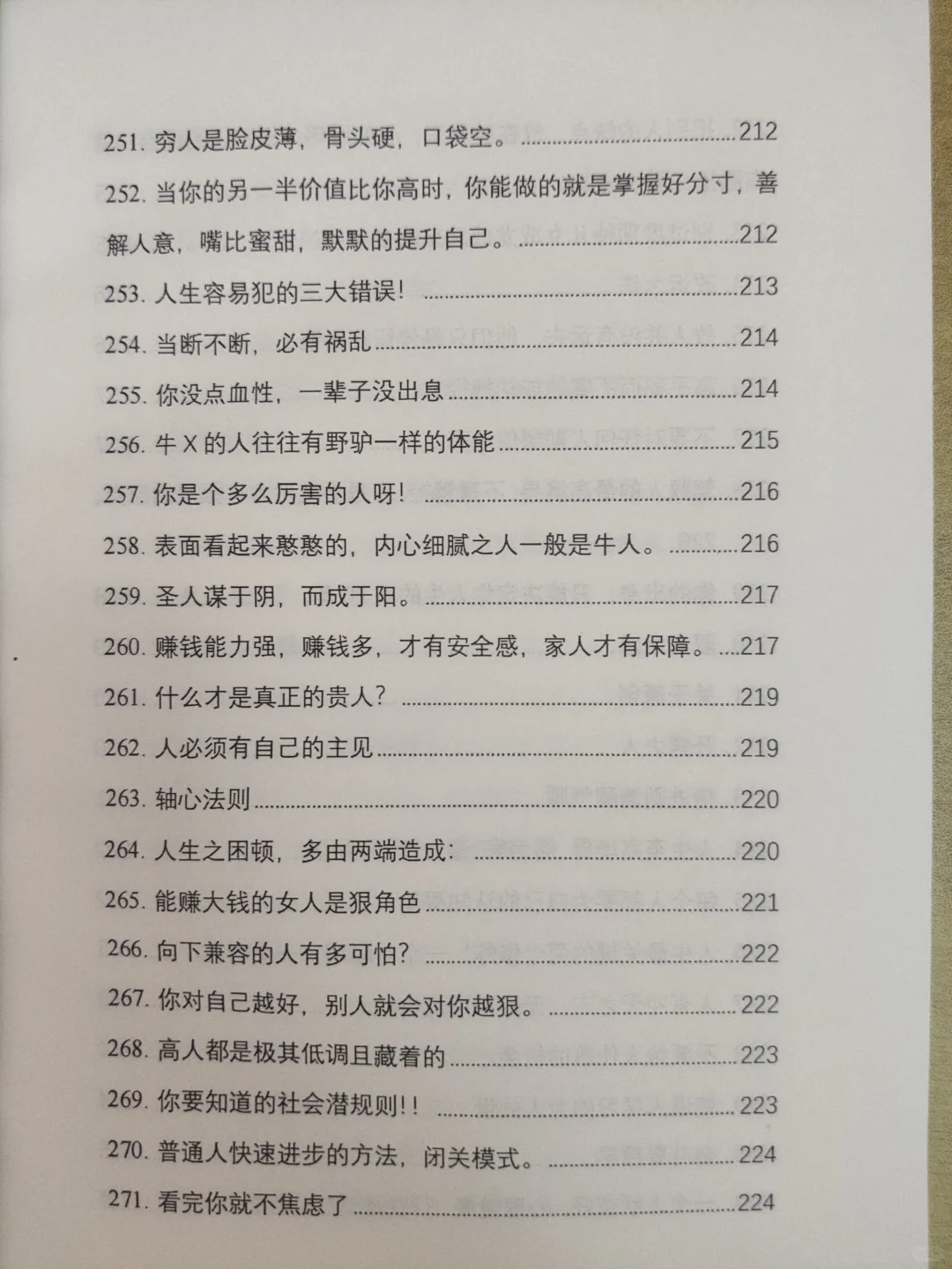 这才是努力的意义！！！