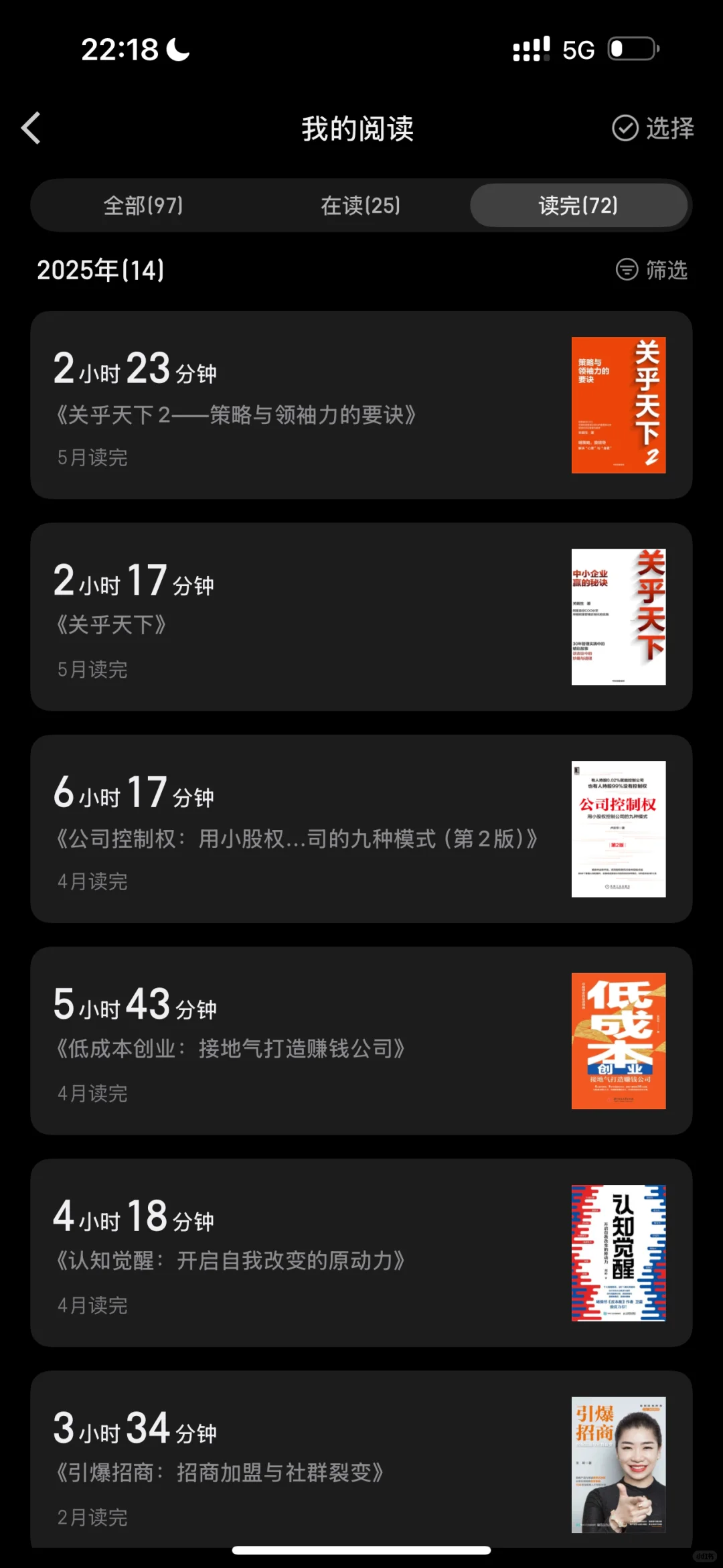 支撑我从月薪七千到年薪百万的书单分享