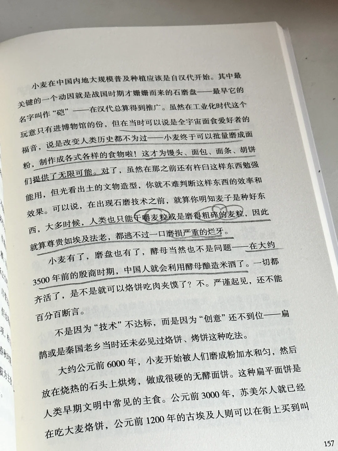 我发现，女生涨智慧最快的方式就是读历史！！