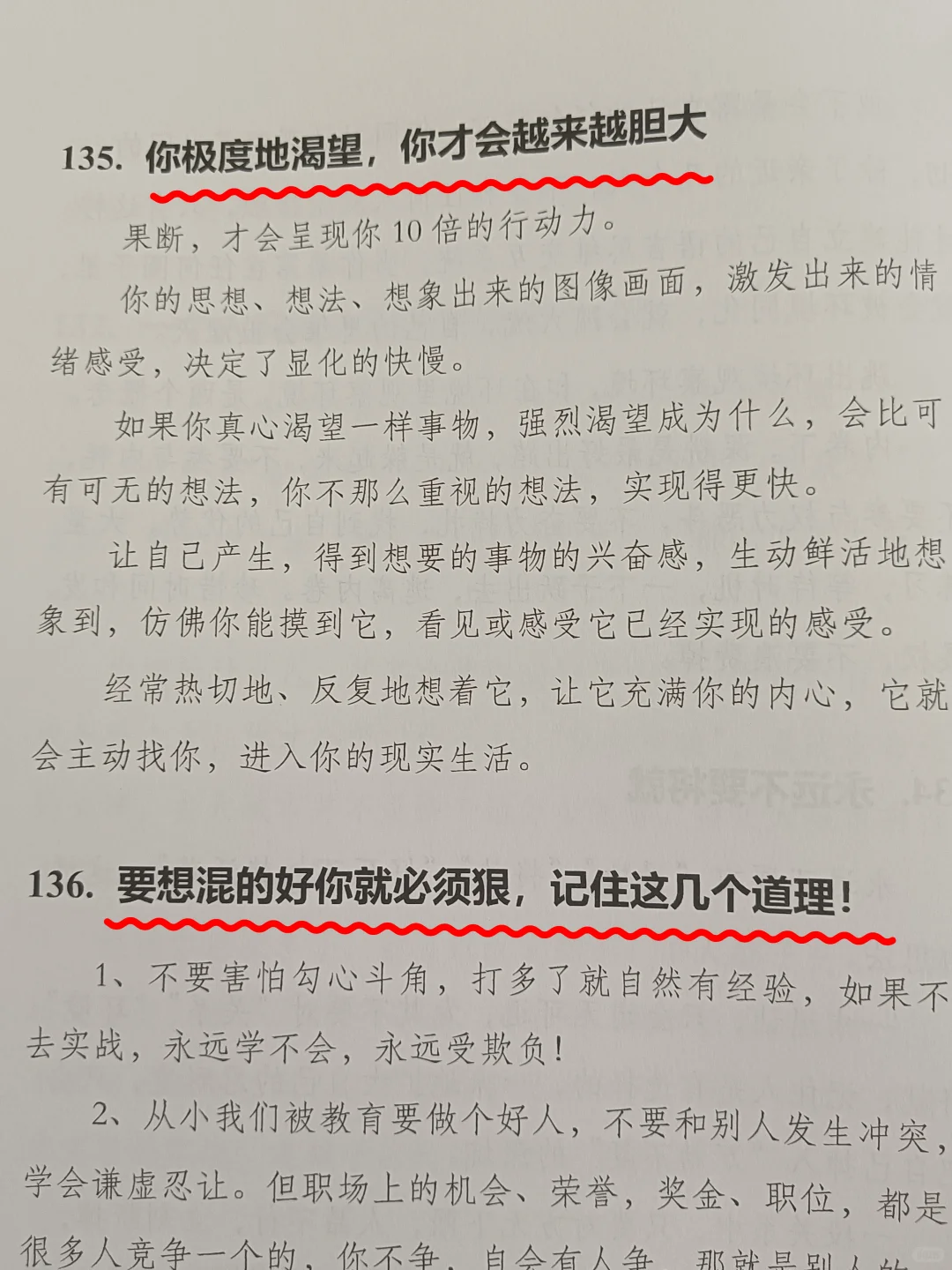 高手都是能驾驭人性的！