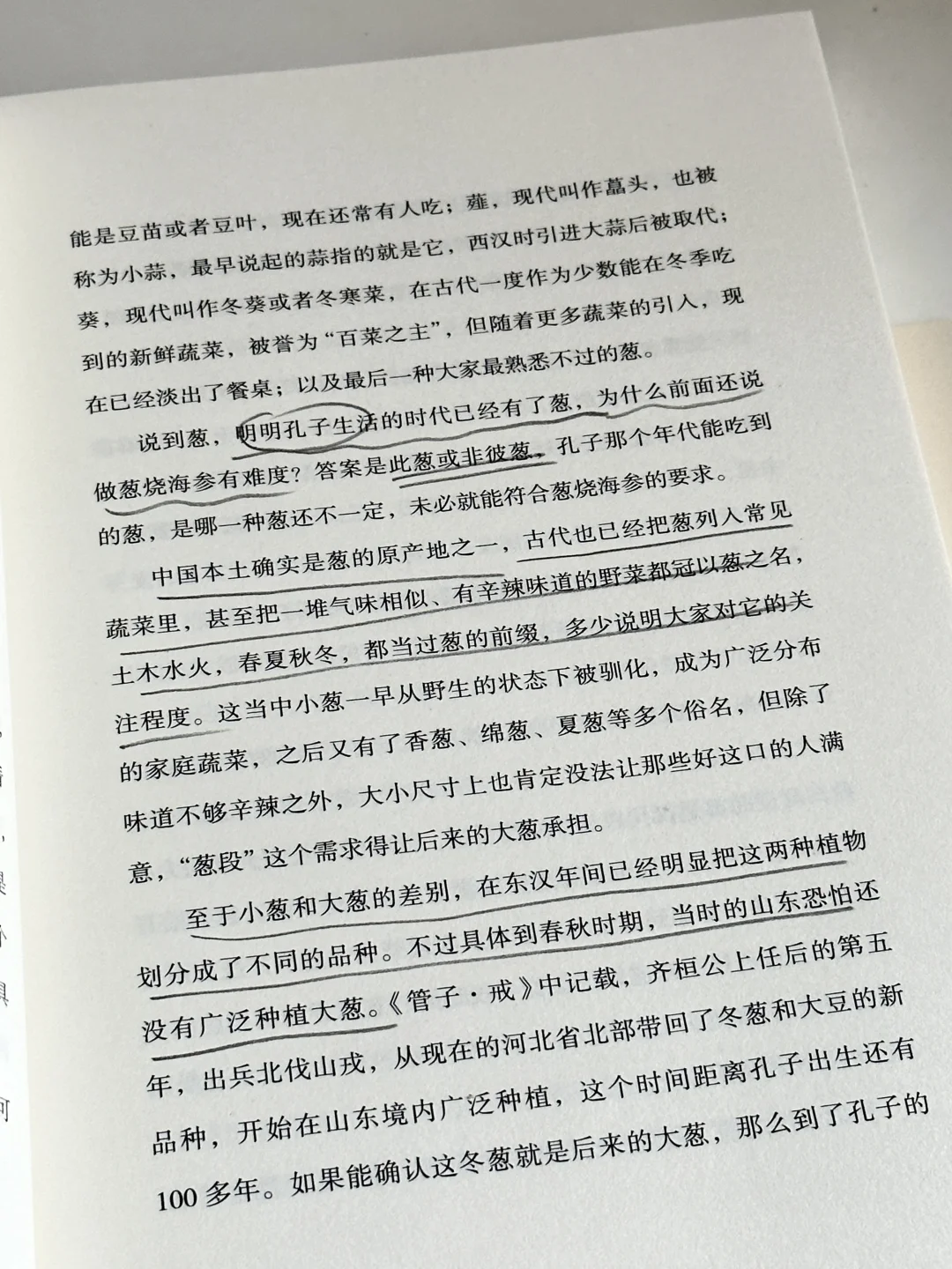 我发现，女生涨智慧最快的方式就是读历史！！