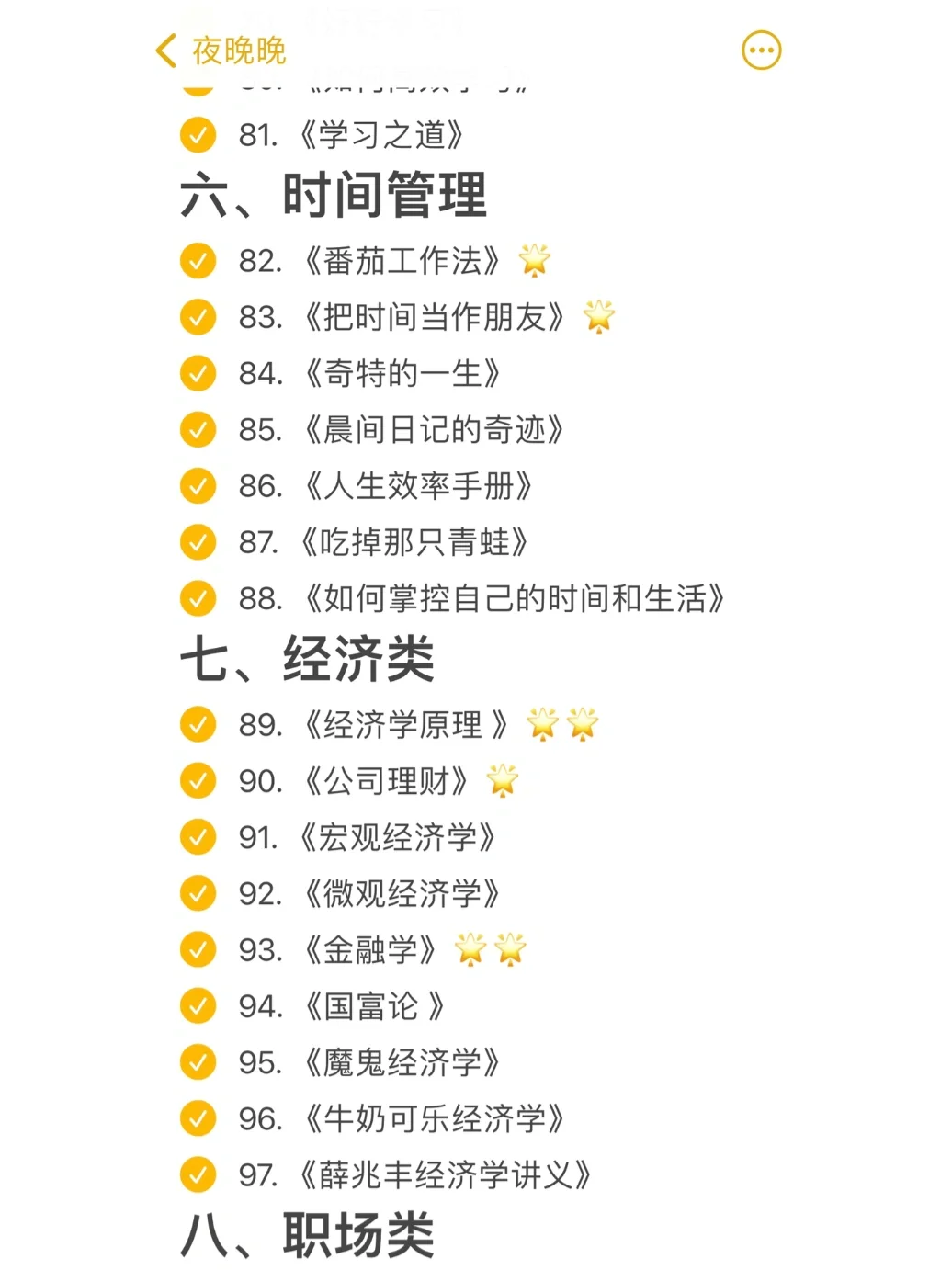 书单推荐｜人生不可不读的154本经典好书！