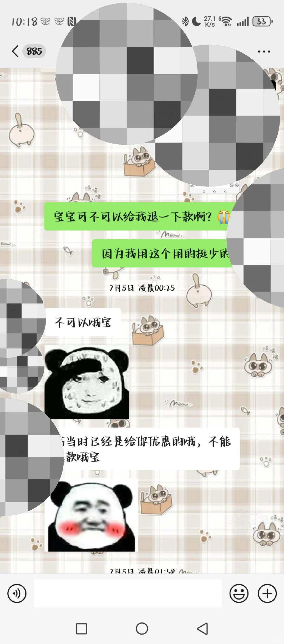不要随便找一些免费找书群啊!
