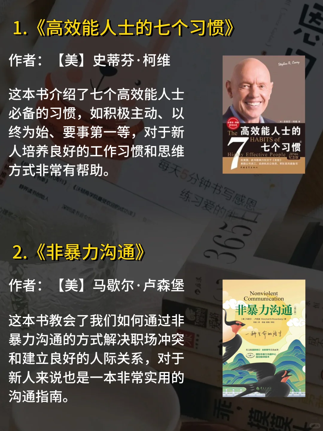 姑娘，初入职场请读烂这10本书！！！！