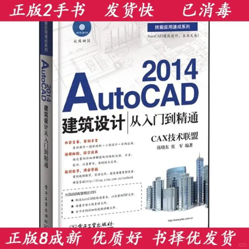 Autodesk2014版，设计书太香了🎀
