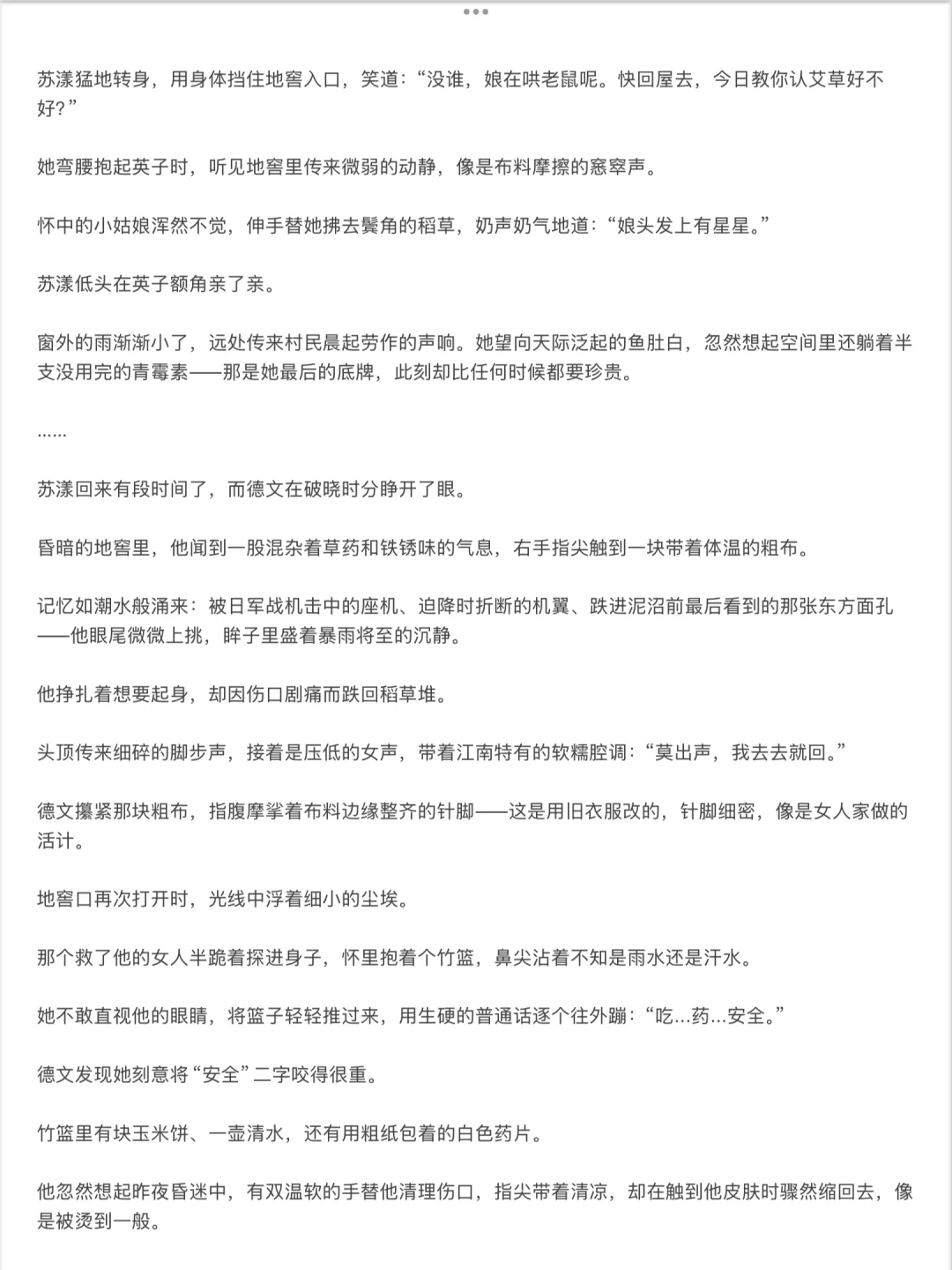 谁看！男主美国飞行员，女主穿成四零寡妇(2)