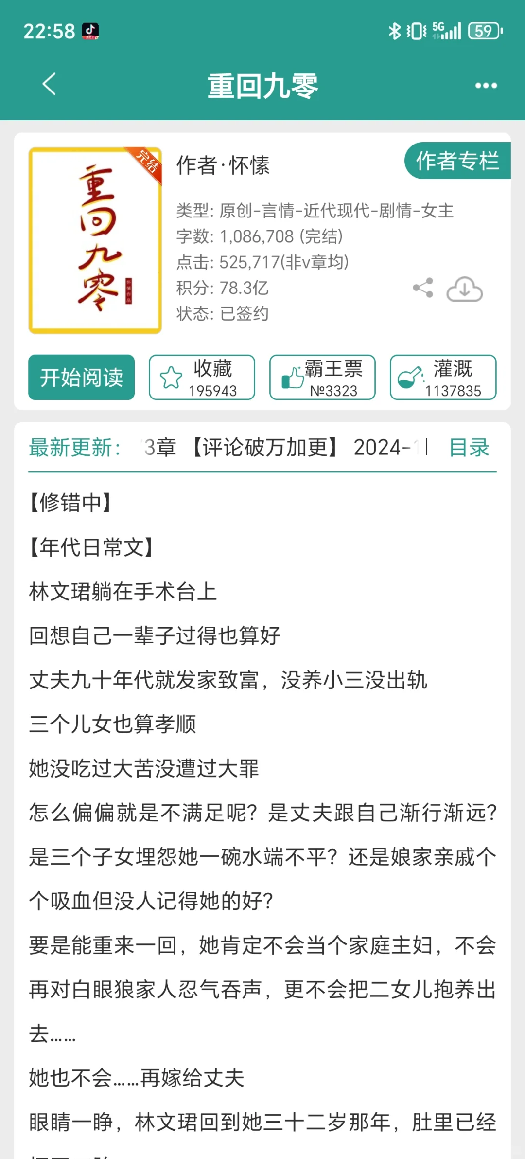 好看到爆炸💥的年代文合集来了！！