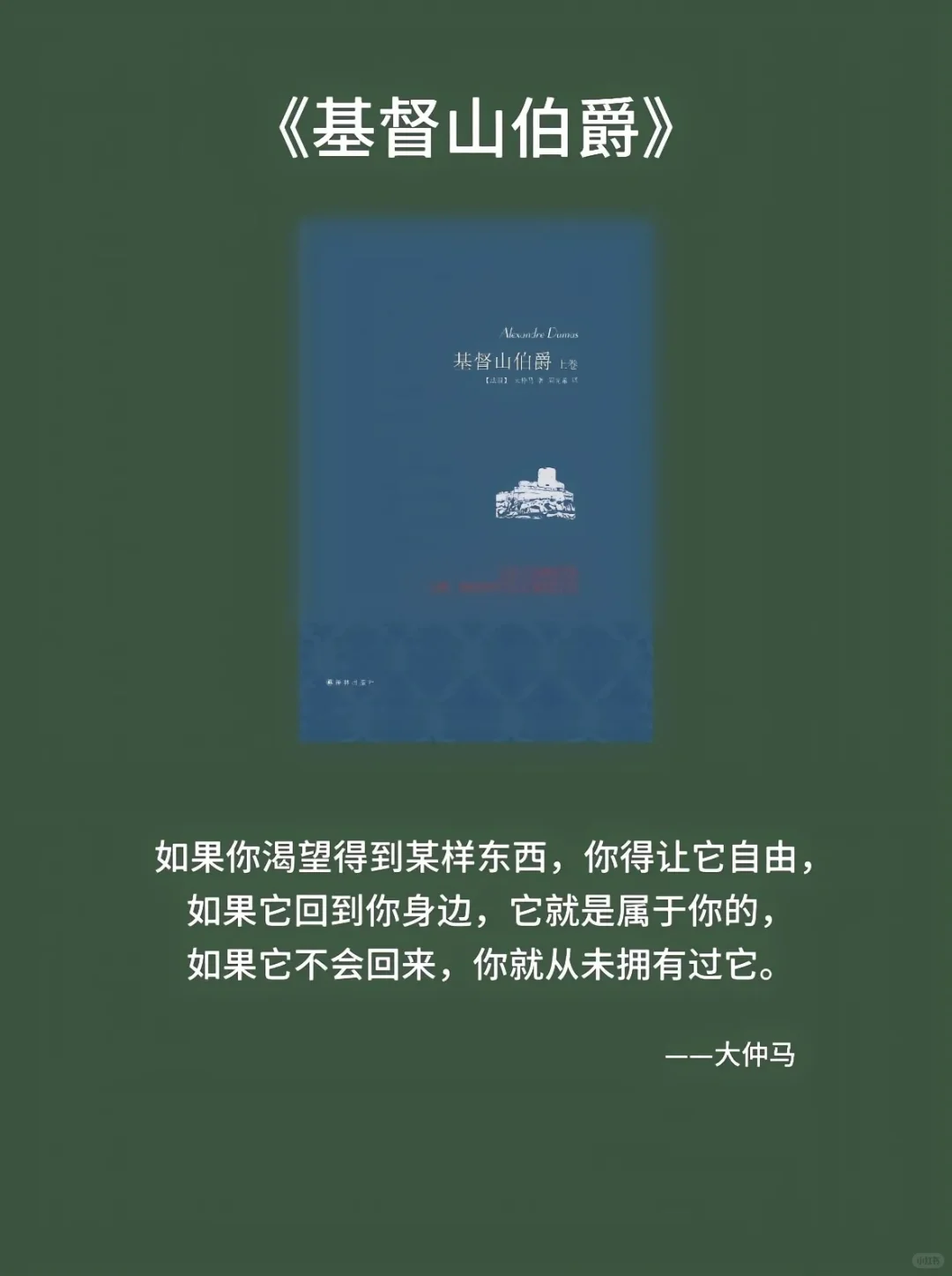 世界文学那些顶级文笔-法国篇