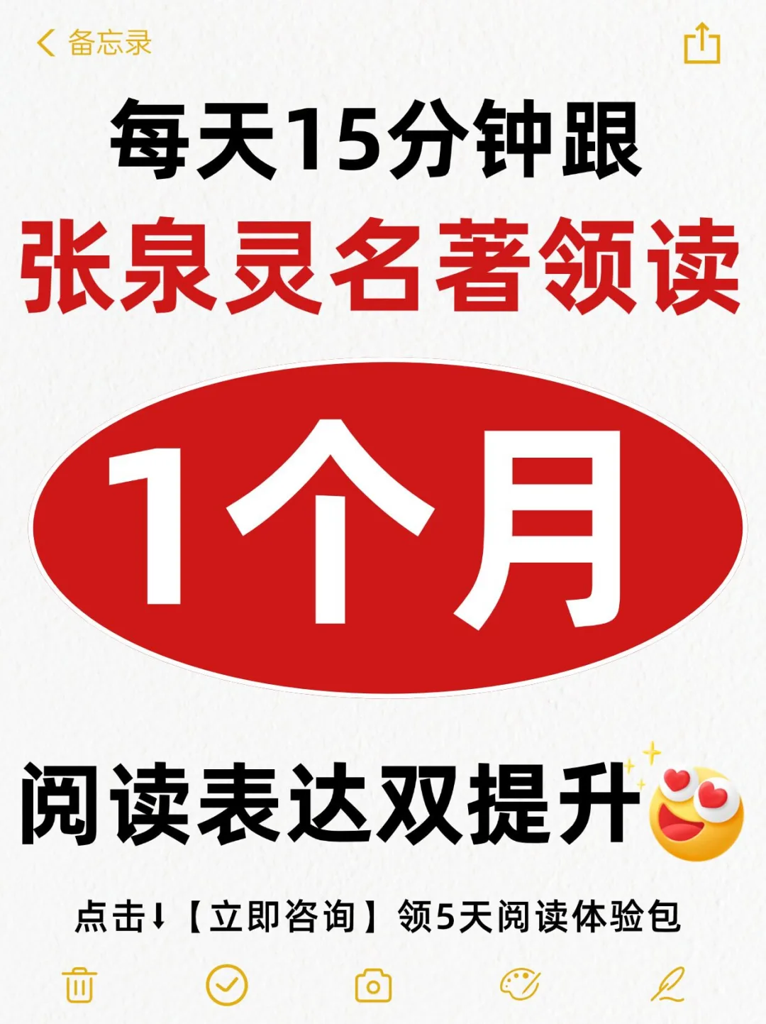 多亏张泉灵‼️现在名著阅读根本难不倒孩子