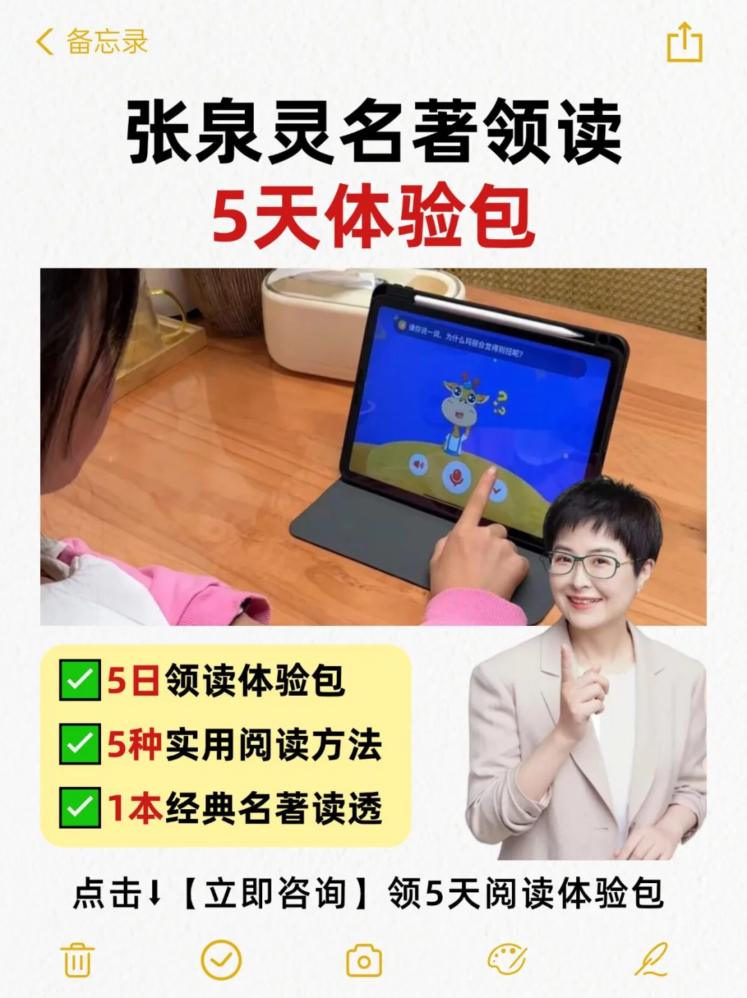 多亏张泉灵‼️现在名著阅读根本难不倒孩子