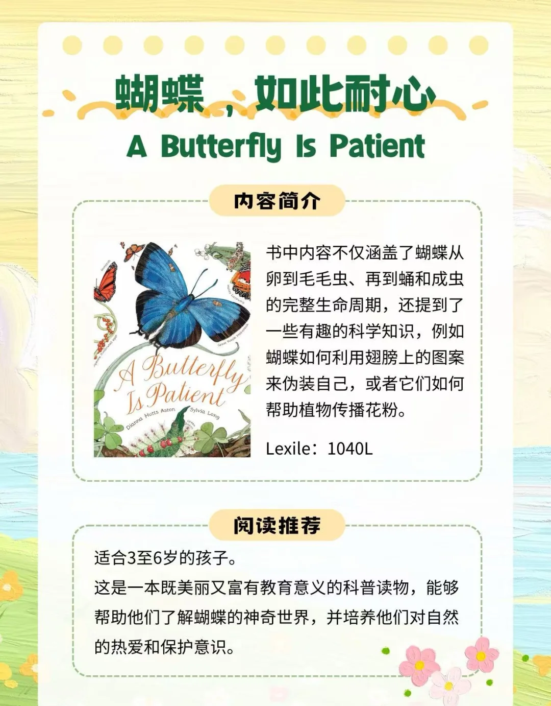 3-6岁幼儿园英文书单