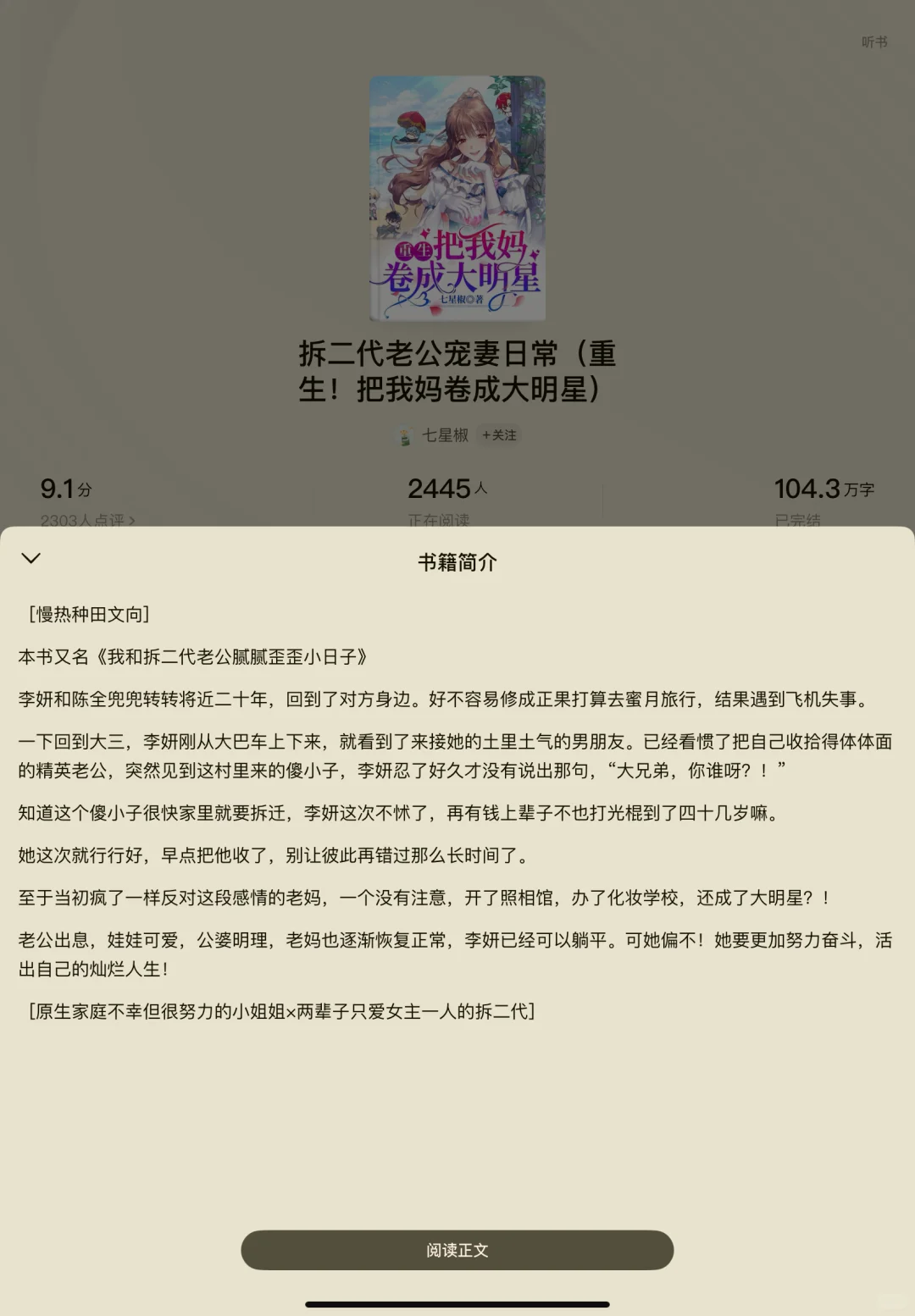 必看拆迁年代文，包租婆暴富❗️❗️❗️
