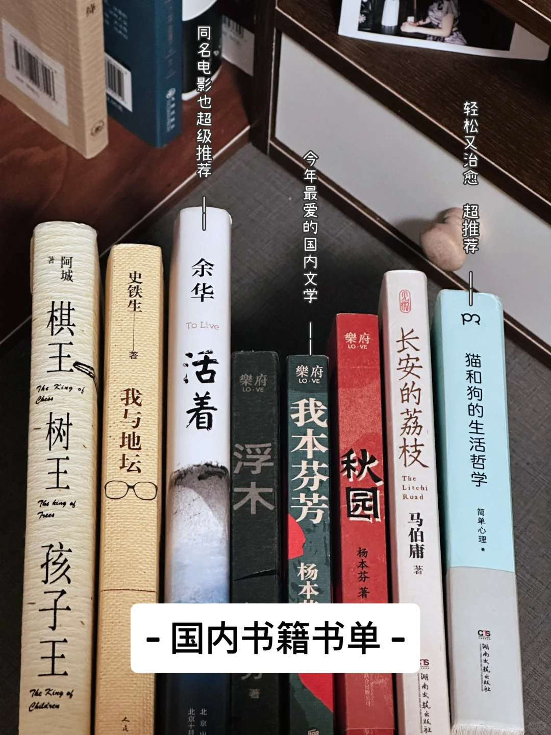 📚书单出炉！有些书值得N刷，有些书可以避雷！