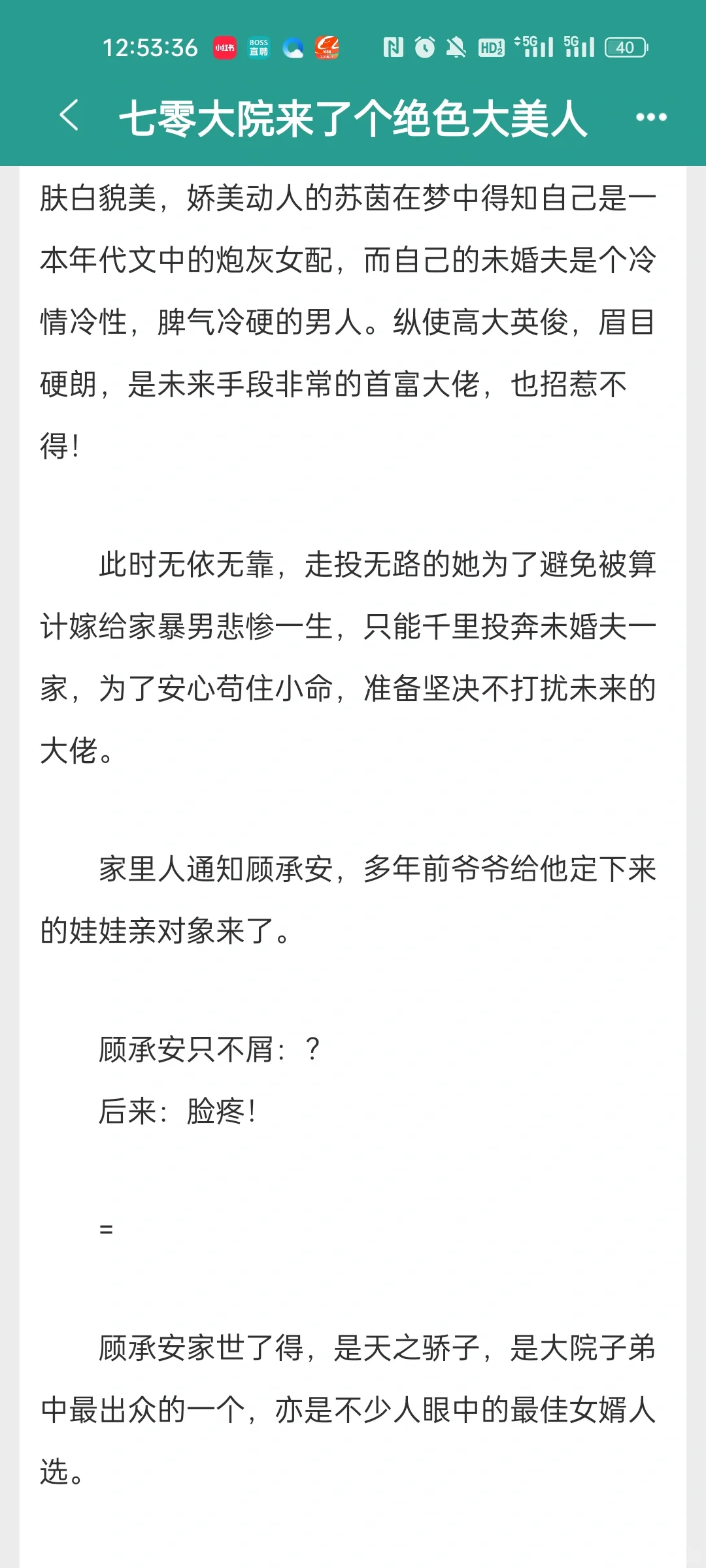 哈哈哈，我超爱的五本完结年代文！！！
