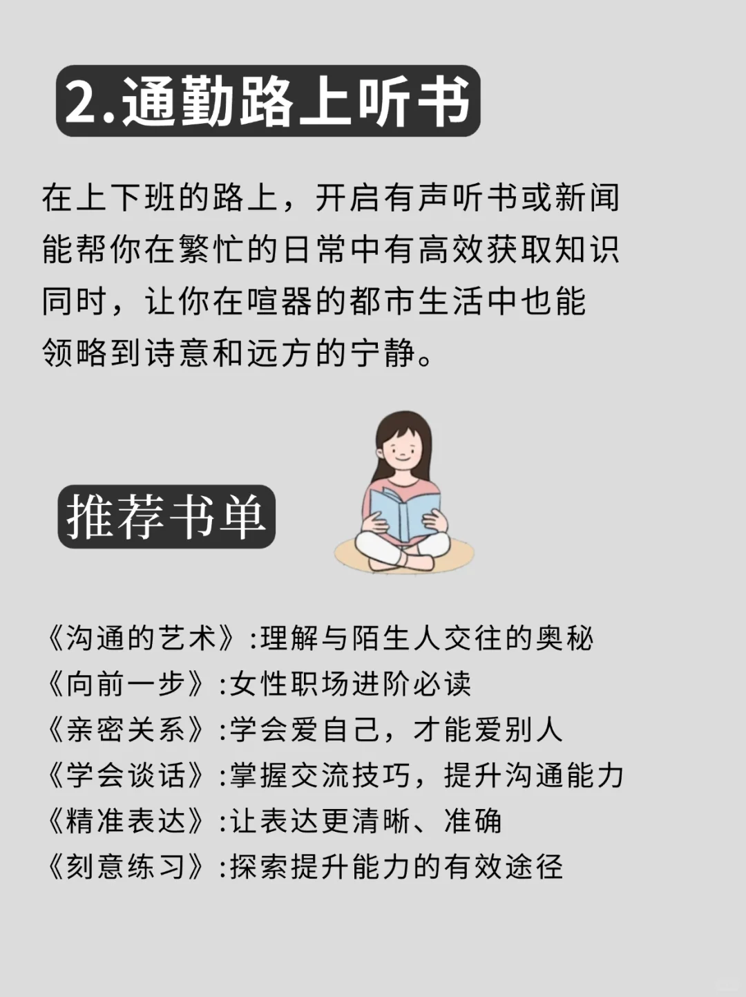 脑子没货、肚里没墨，强烈建议做这5件事