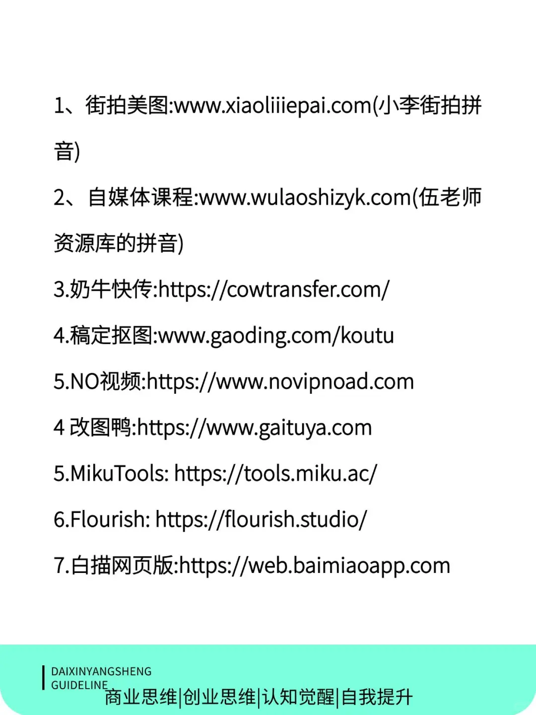 28个白嫖资源网站、每一个都堪称神器