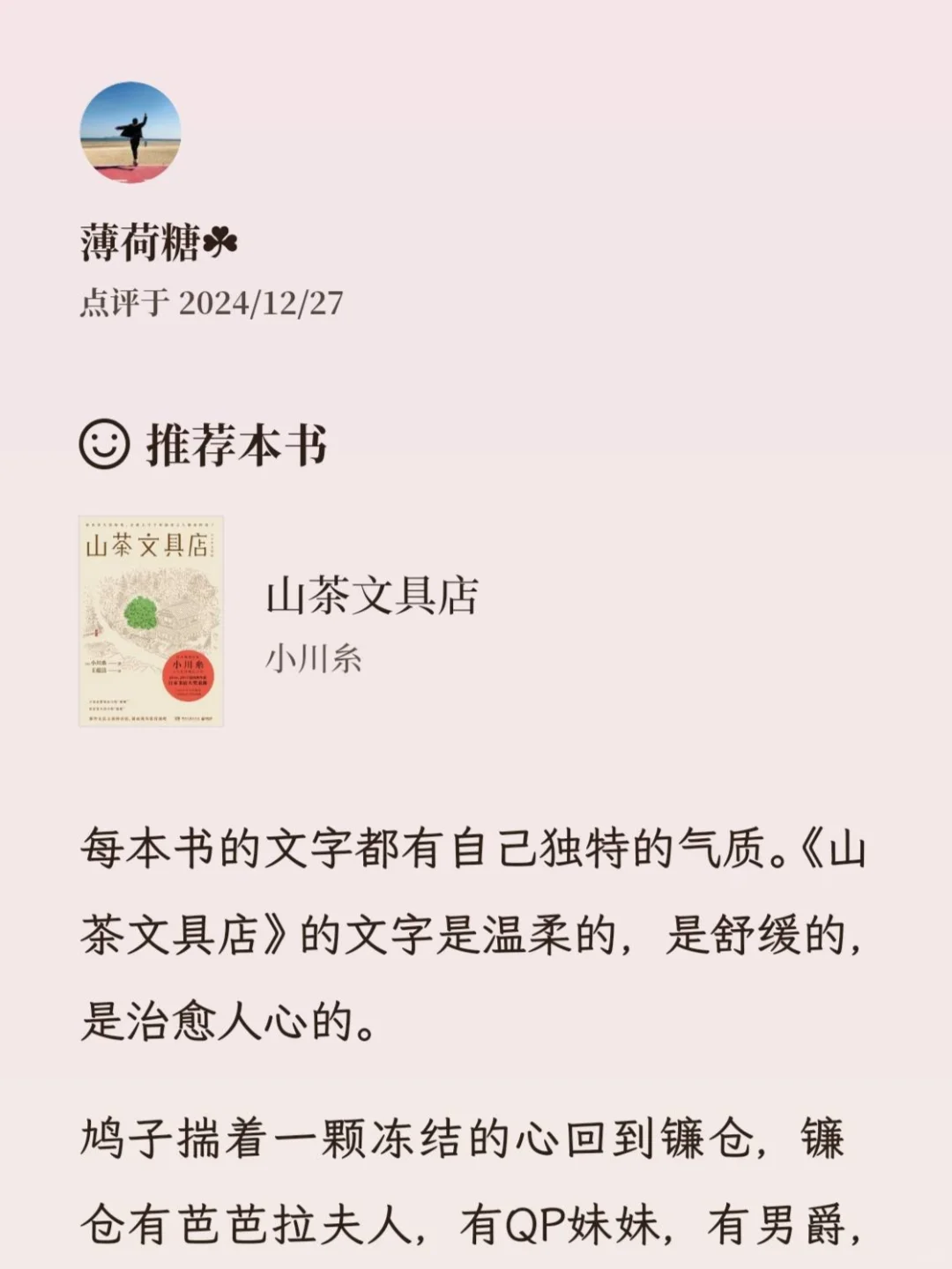 近日书单分享