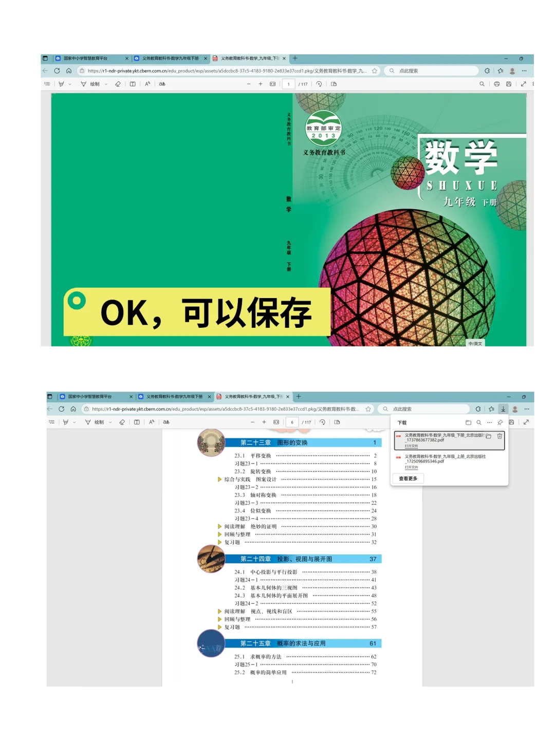 更新¦小学/初中/高中电子版教材免费下载