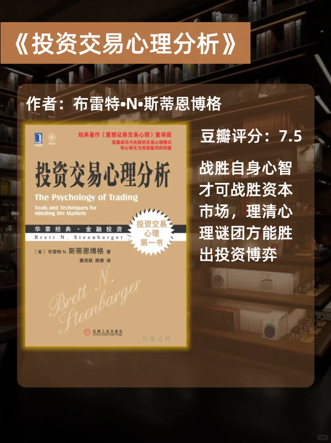 金融书单｜投资理财的17本好书❗