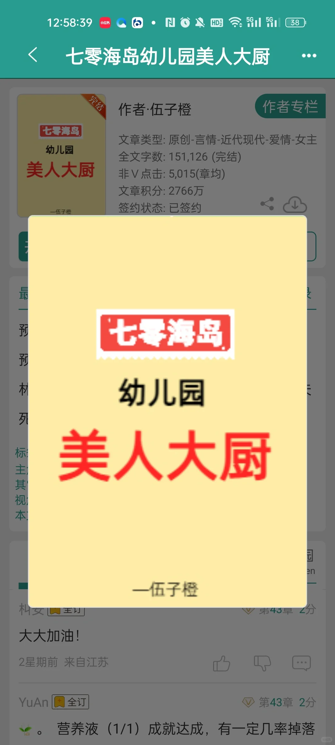 哈哈哈，我超爱的五本完结年代文！！！