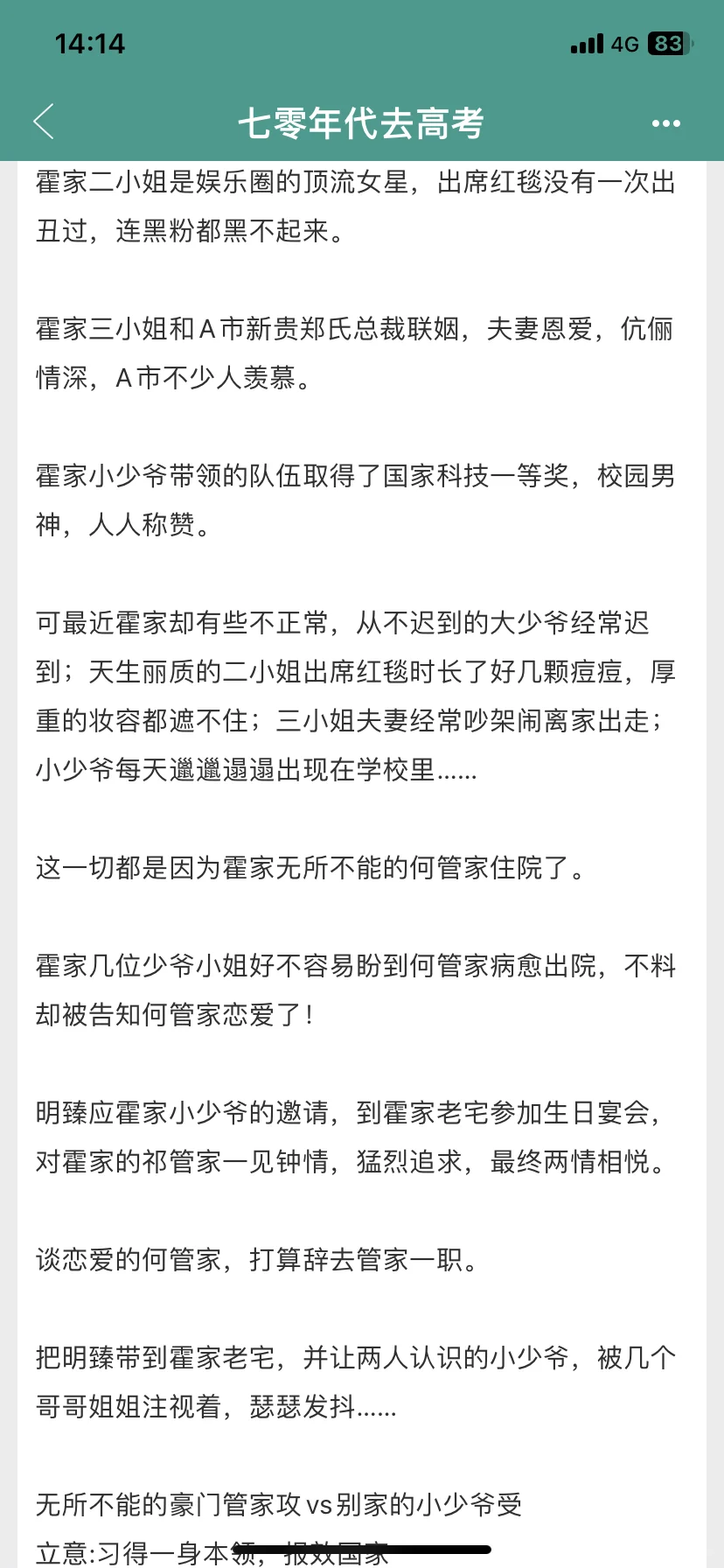 七零年代去高考