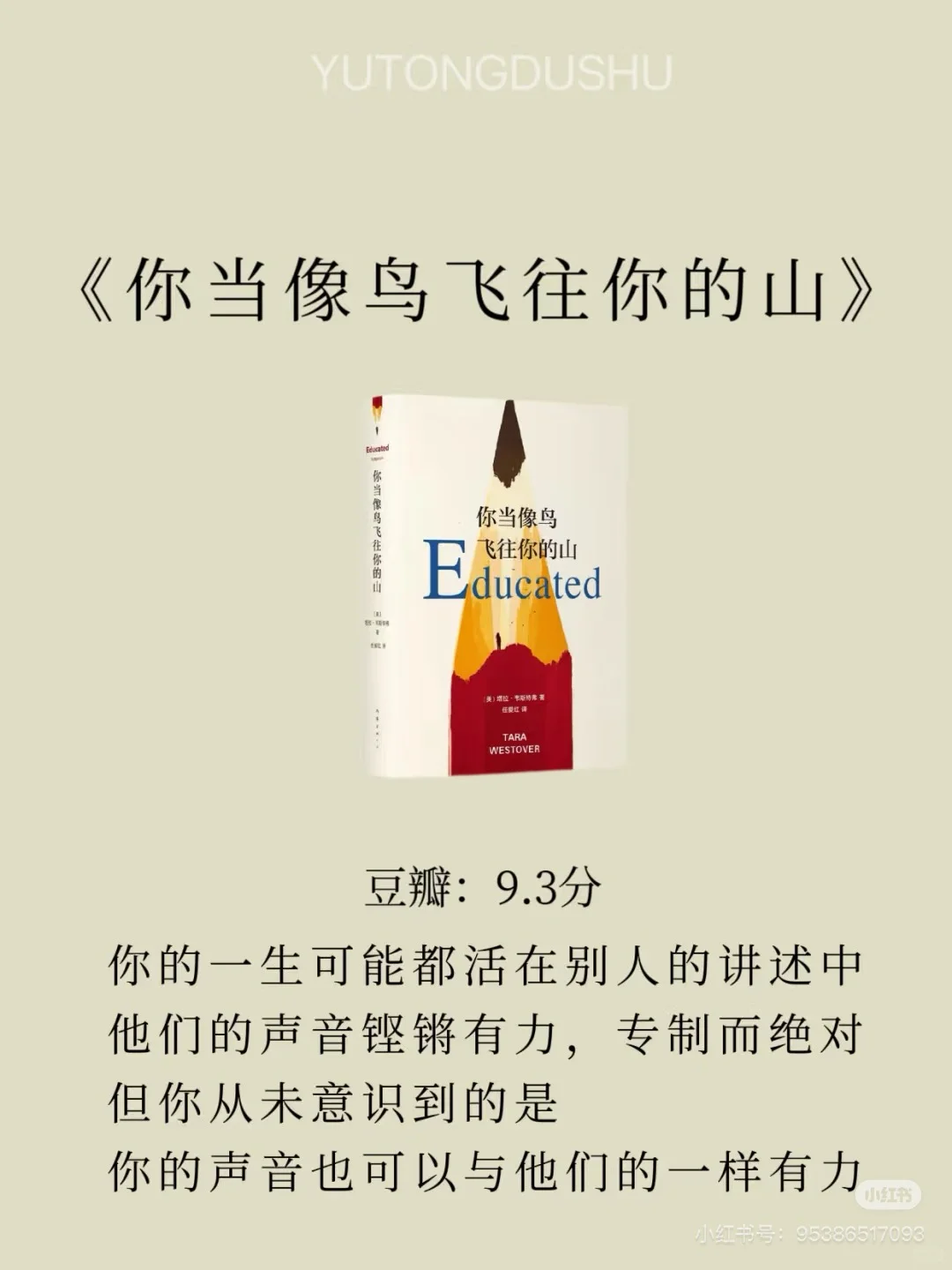 30➕女人该看的书