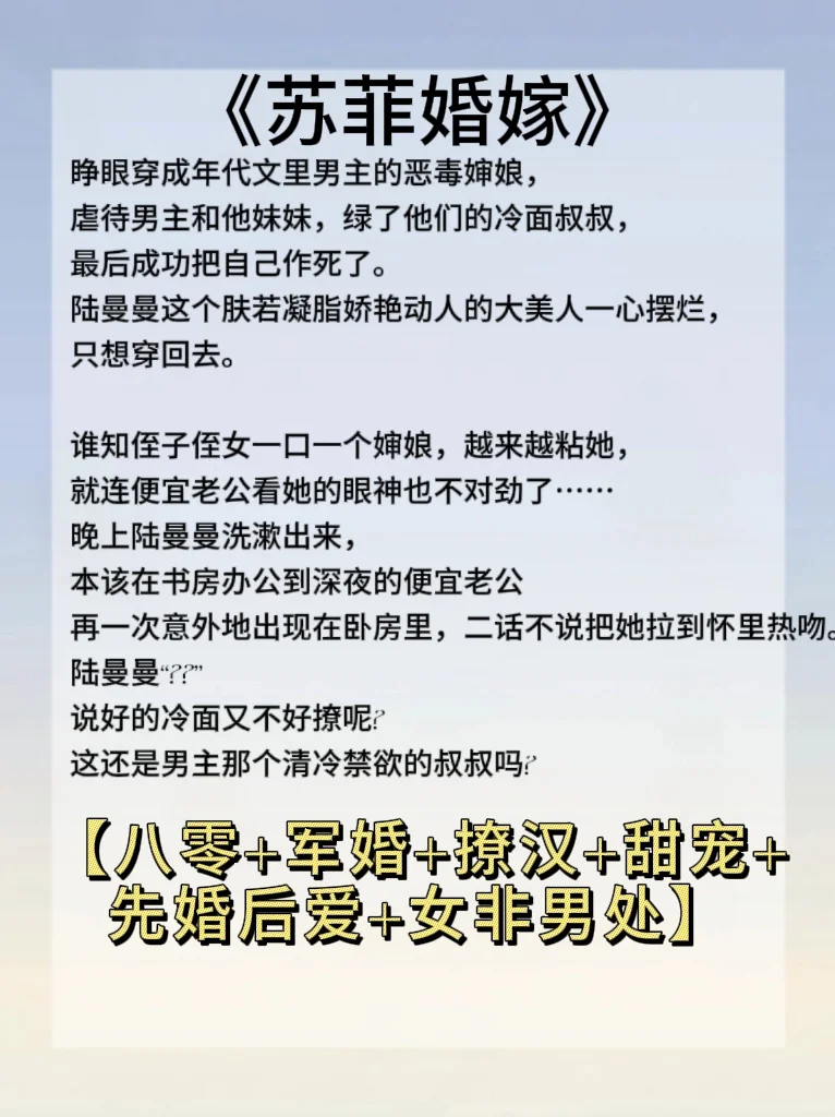 穿越七十八十年代随军日常 ！超好看年代文