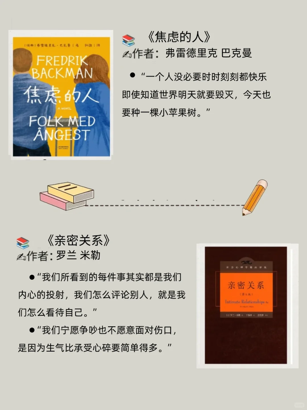 准大学生苾备书单 快来看看吧～