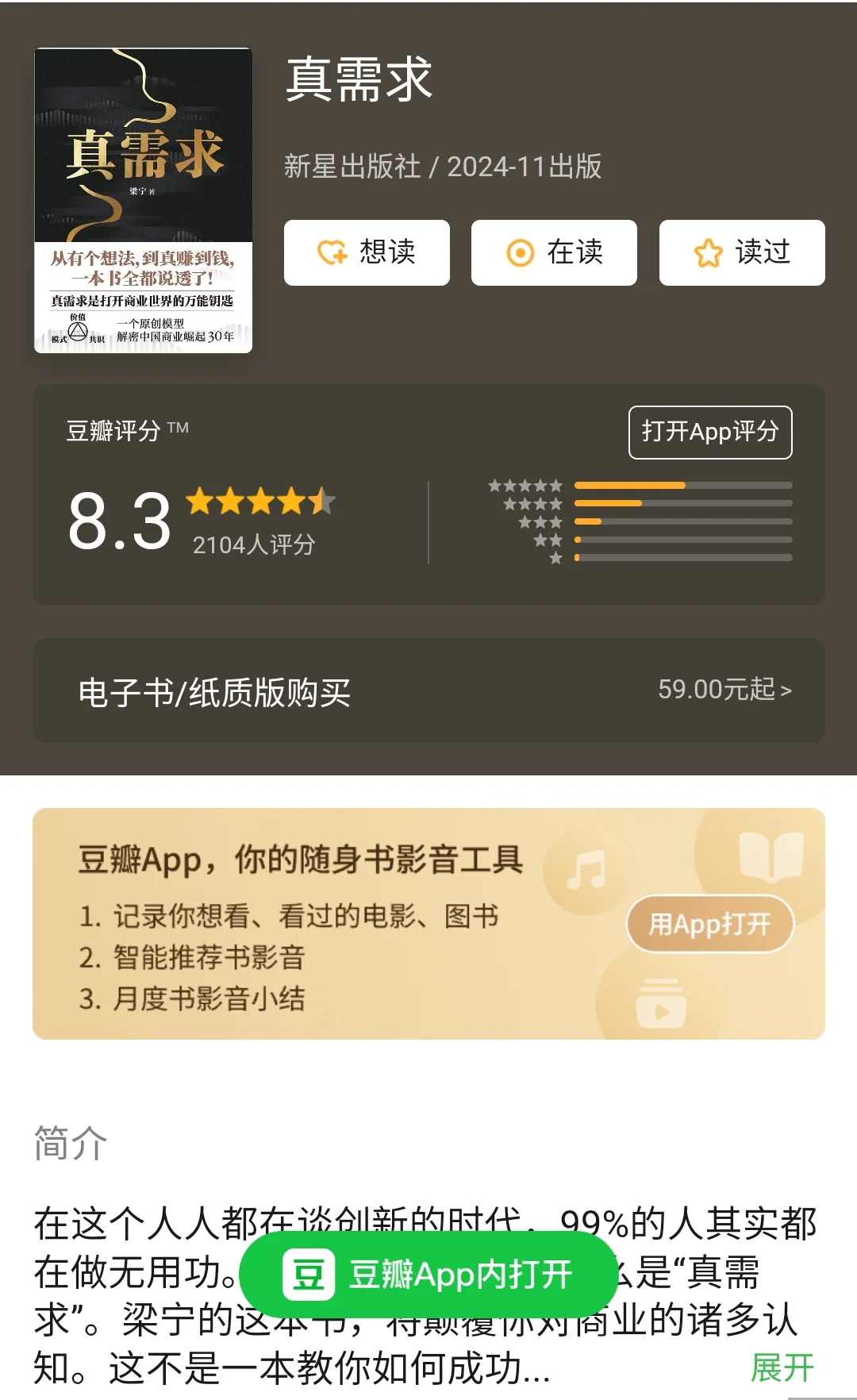 天总推荐书单