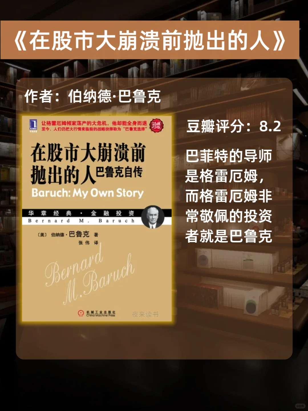 金融书单｜投资理财的17本好书❗