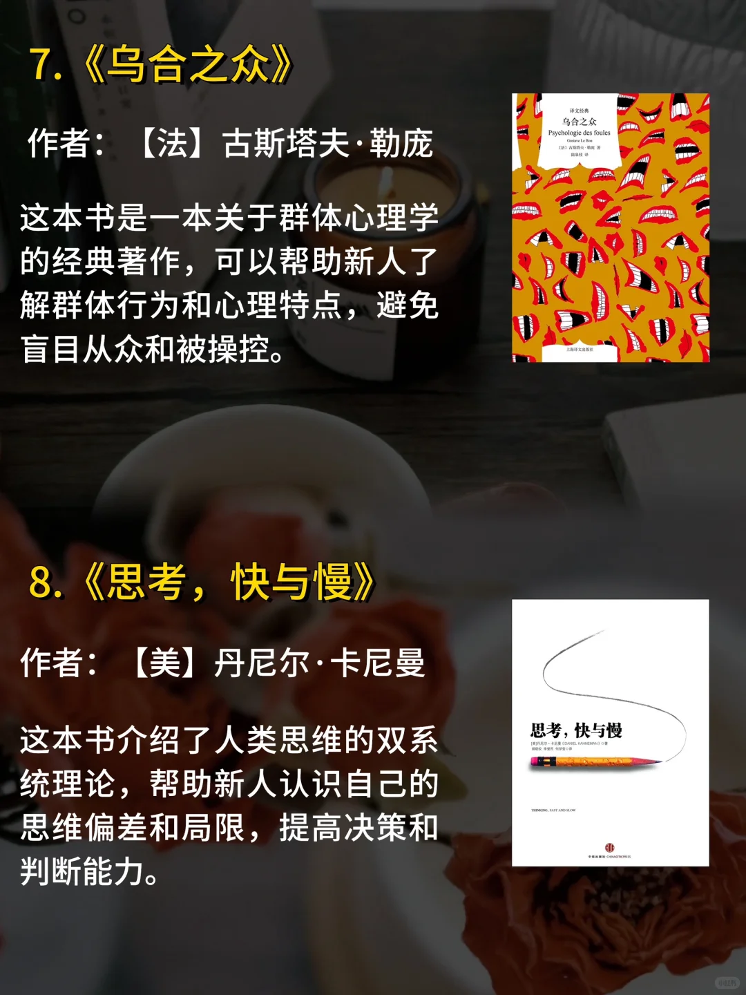 姑娘，初入职场请读烂这10本书！！！！