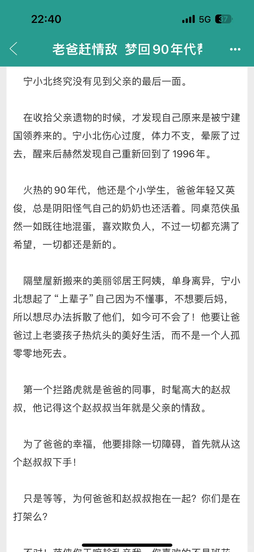 耽美年代文推荐