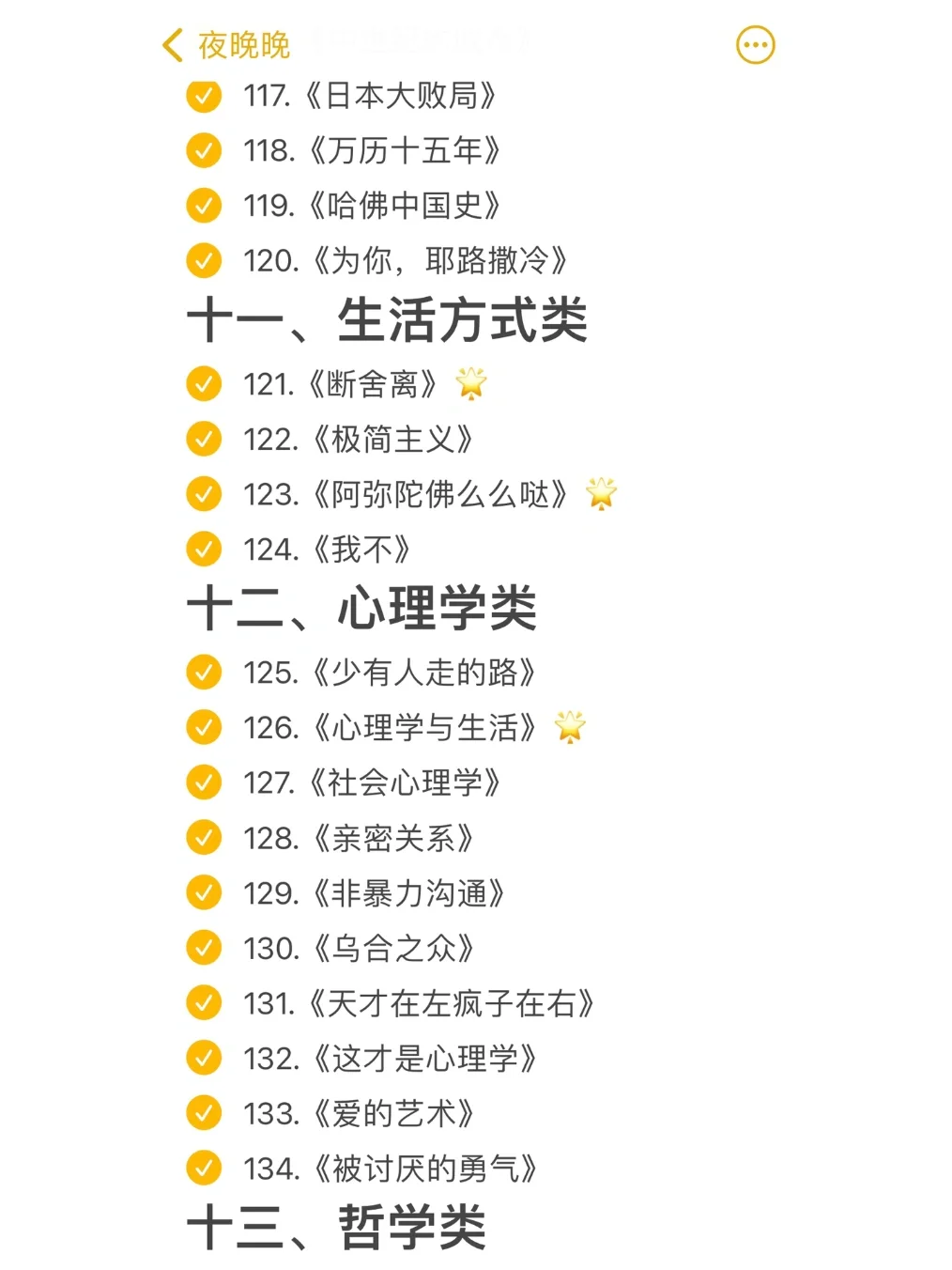 书单推荐｜人生不可不读的154本经典好书！