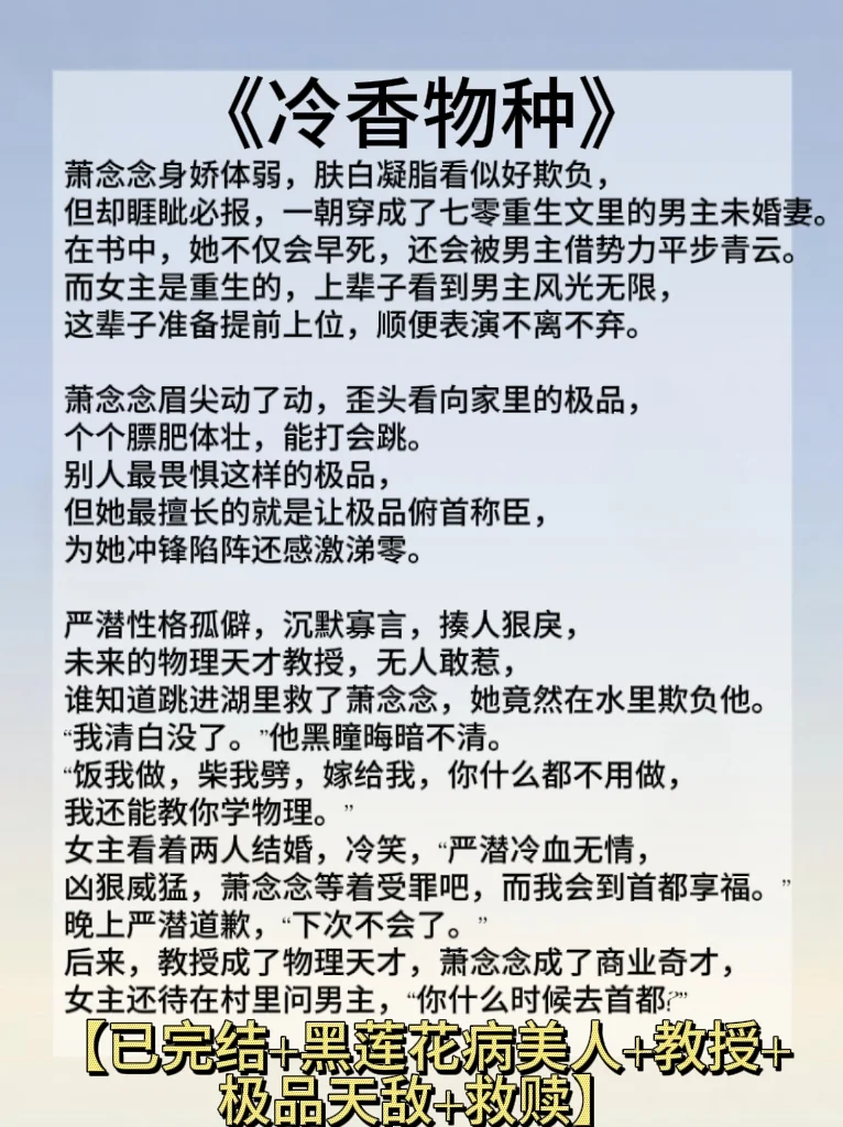 穿越七十八十年代随军日常 ！超好看年代文