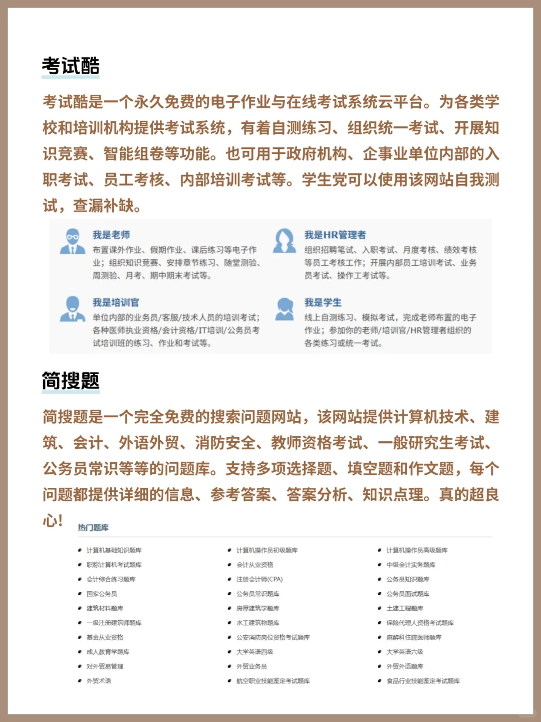 20个白嫖资源网站，每一个都堪称神器