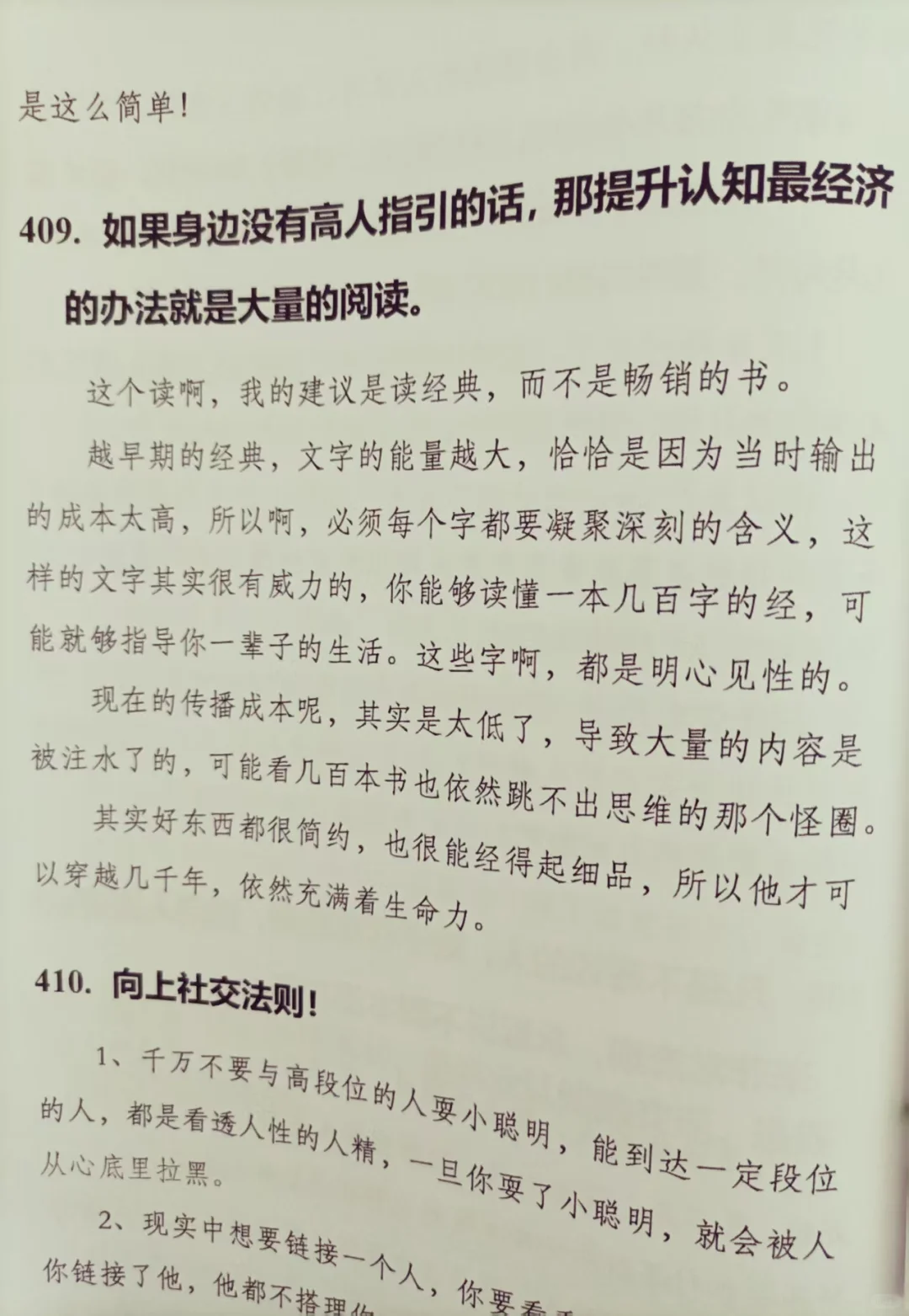 穷是怎么来的？在这本书里找到了答案。