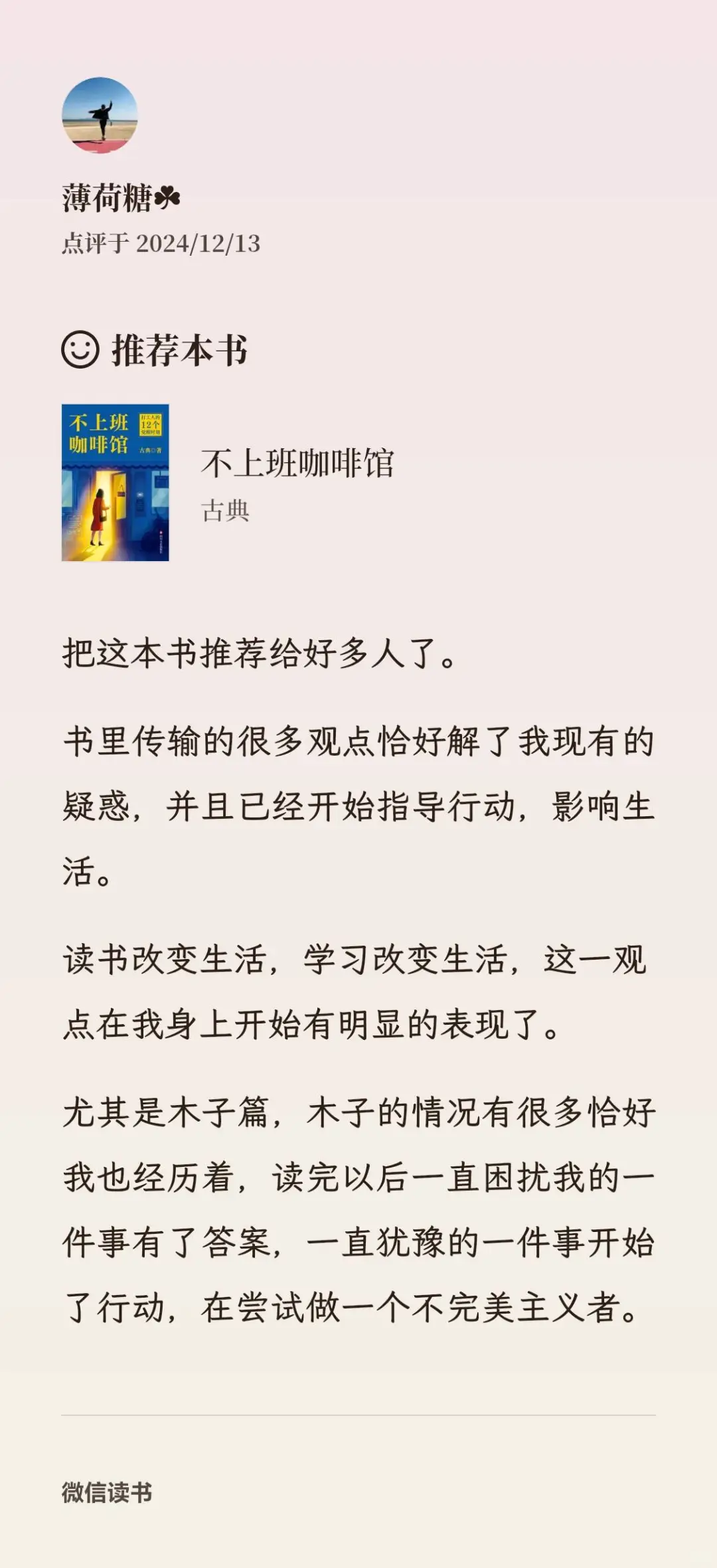 近日书单分享
