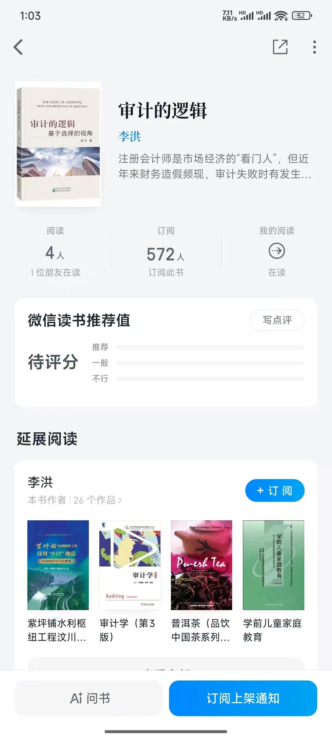 推荐审计的同学，3 本审计人必看神书📚