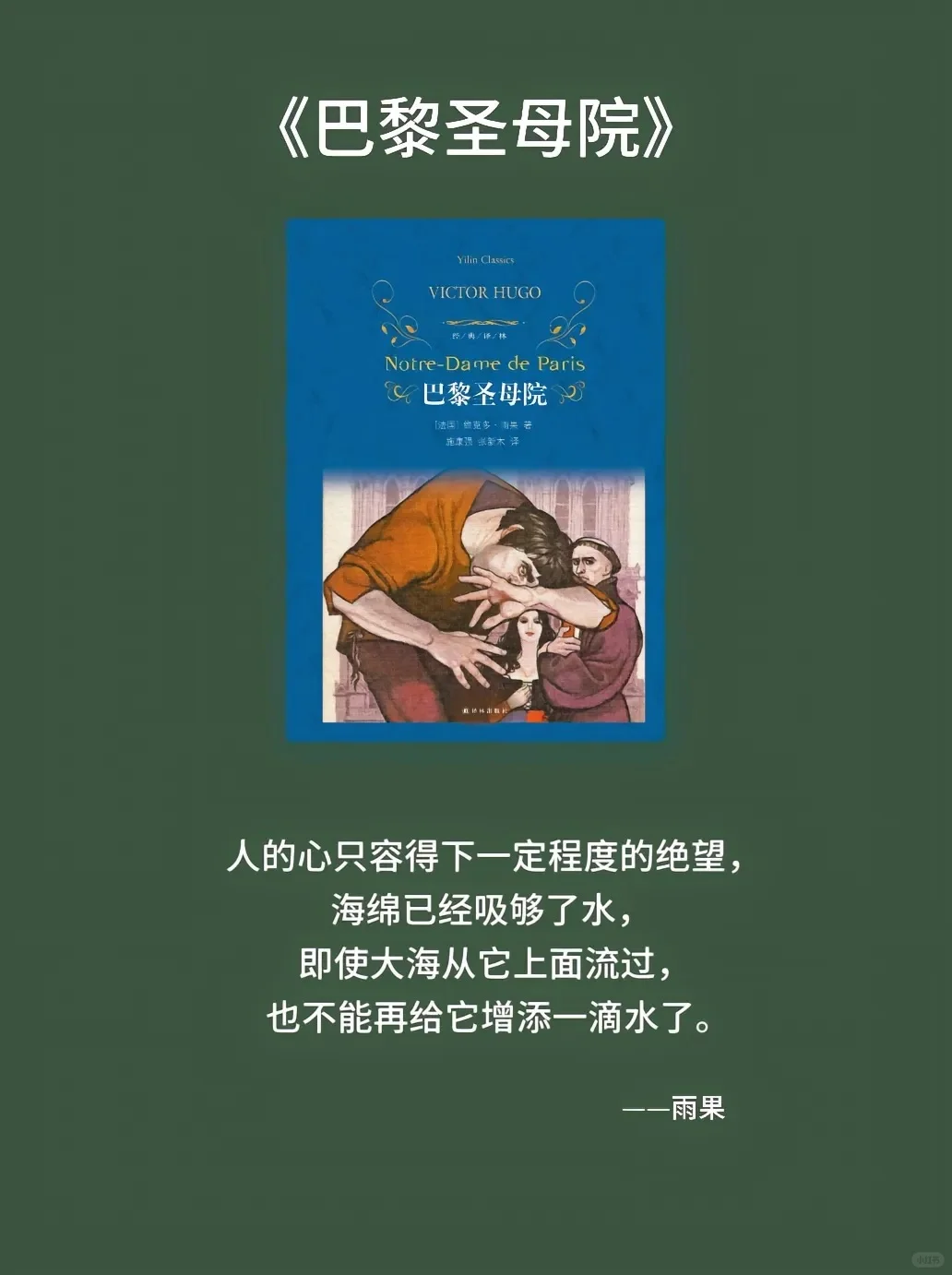 世界文学那些顶级文笔-法国篇