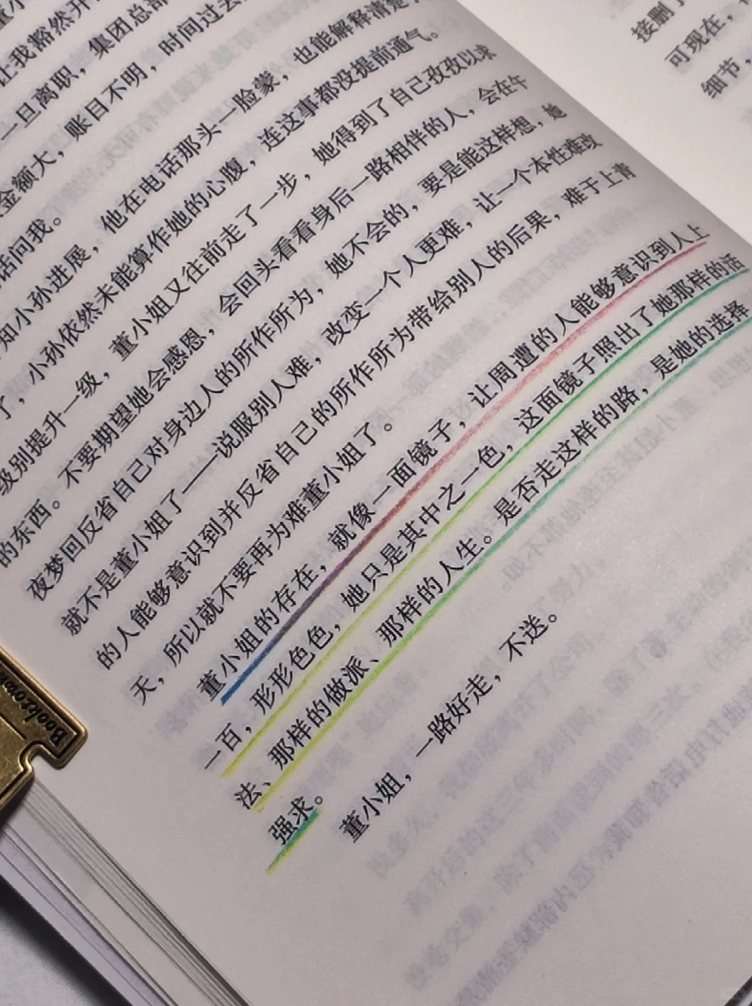 如果刚入职场就读到这本书该有多好!!
