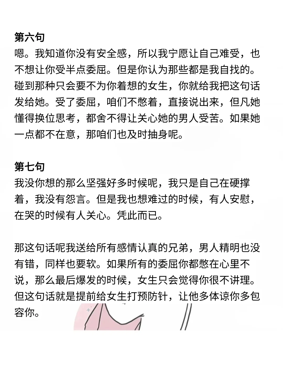 一定要让女人害怕失去你她才会爱上你