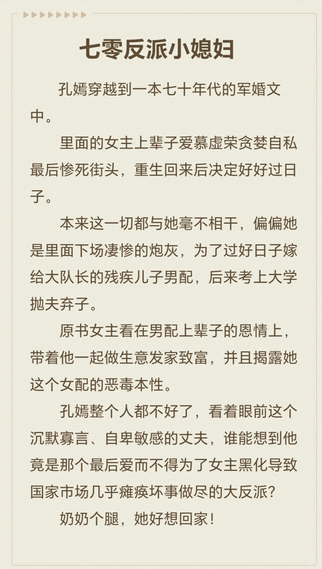 年代文啦！女主性格都挺有特点的_(:з」∠)